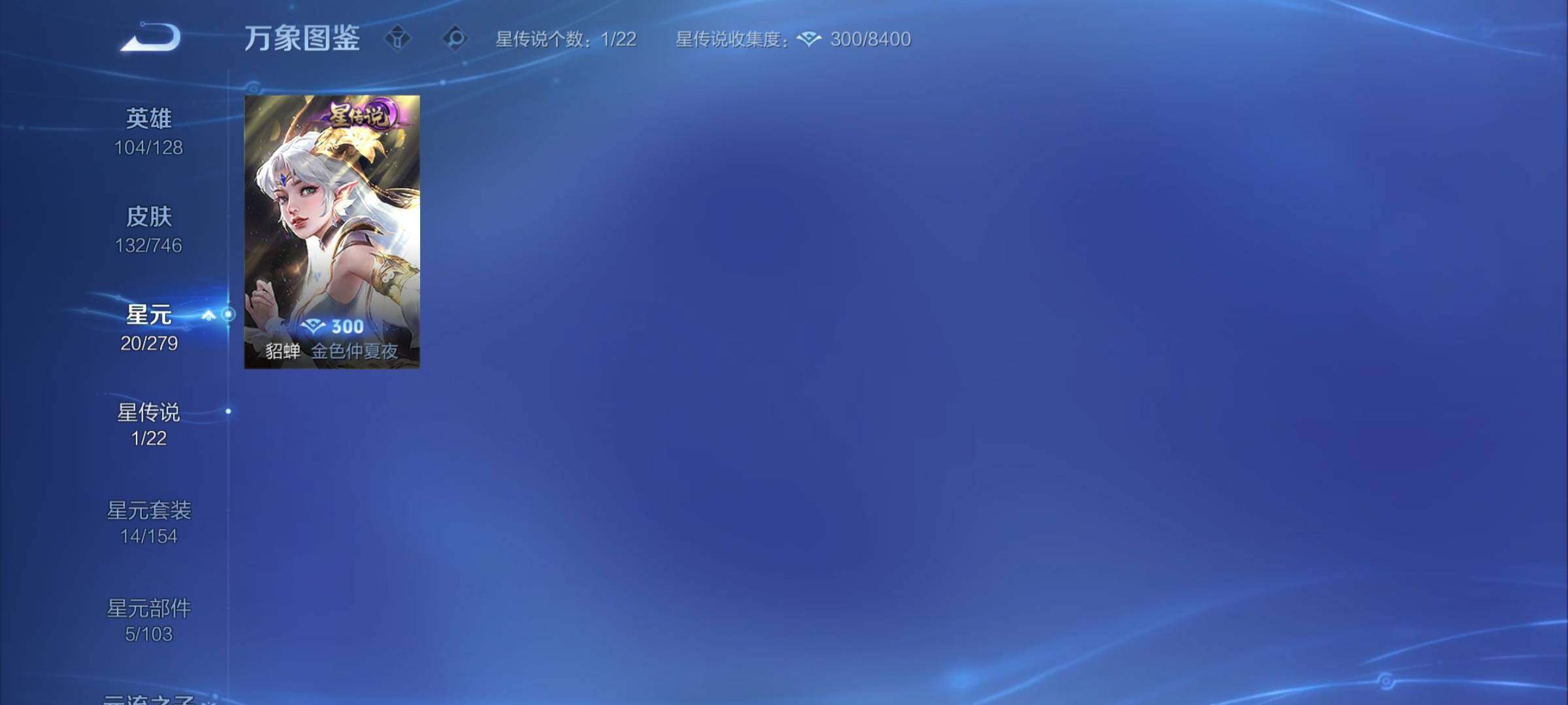 WZCMY3384745王者荣耀账号详情图7