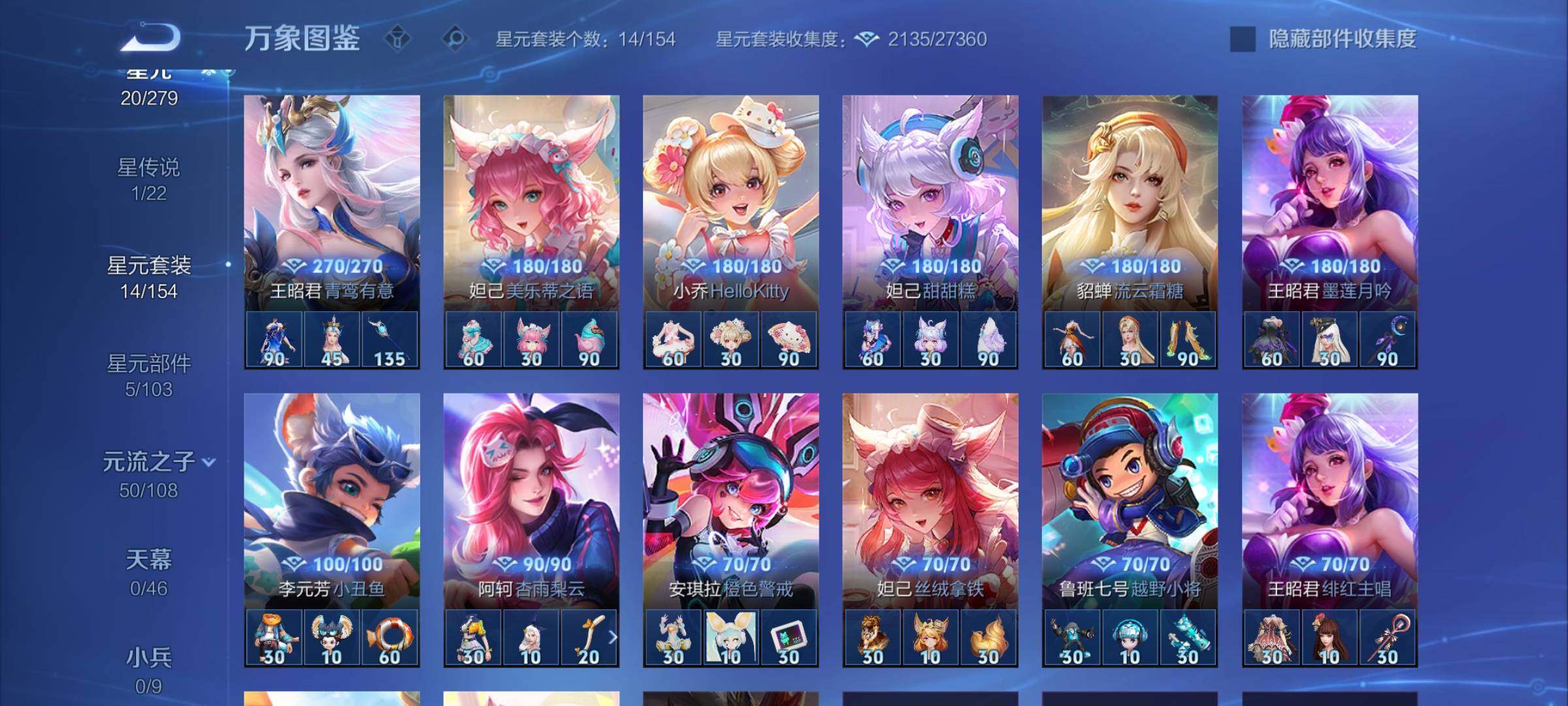 WZCMY3384745王者荣耀账号详情图8