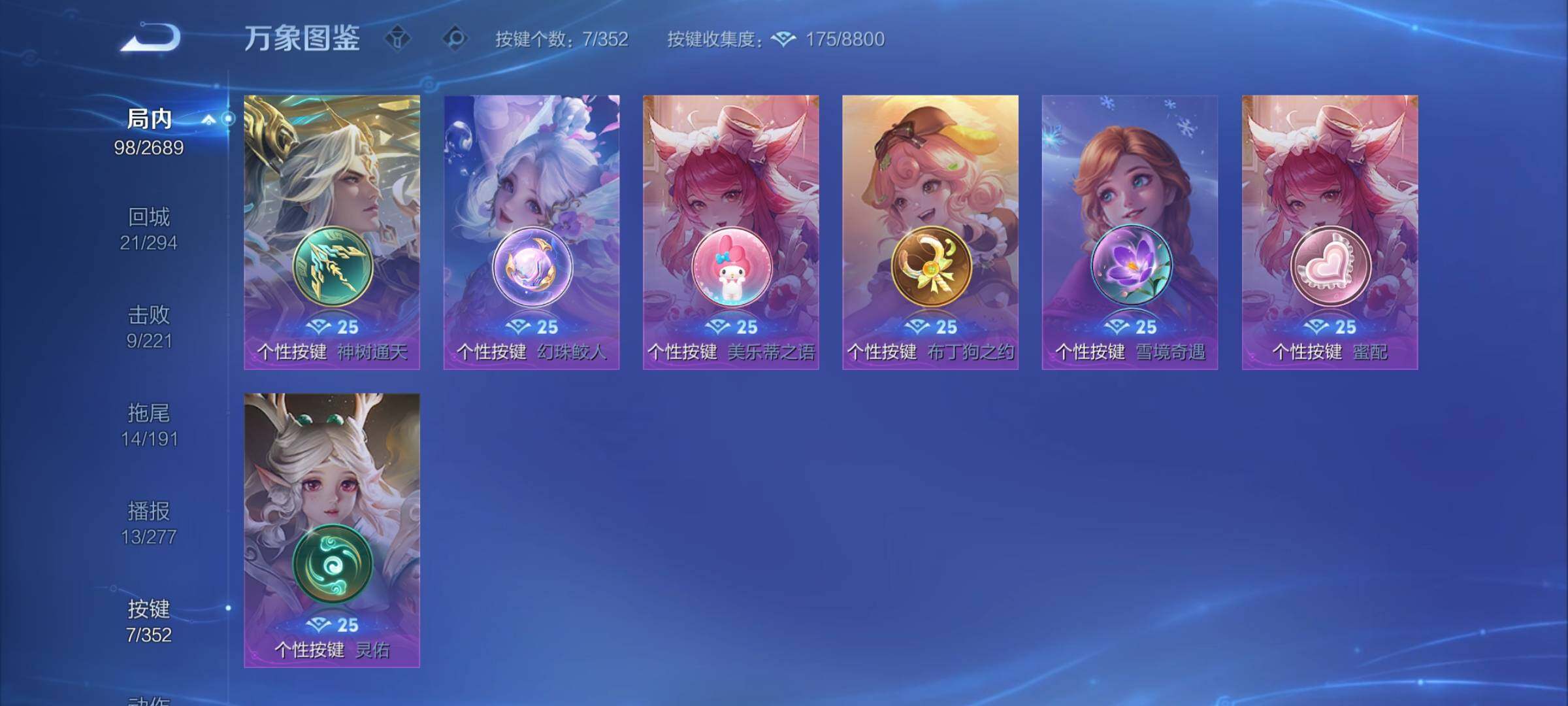 WZCMY3384745王者荣耀账号详情图9