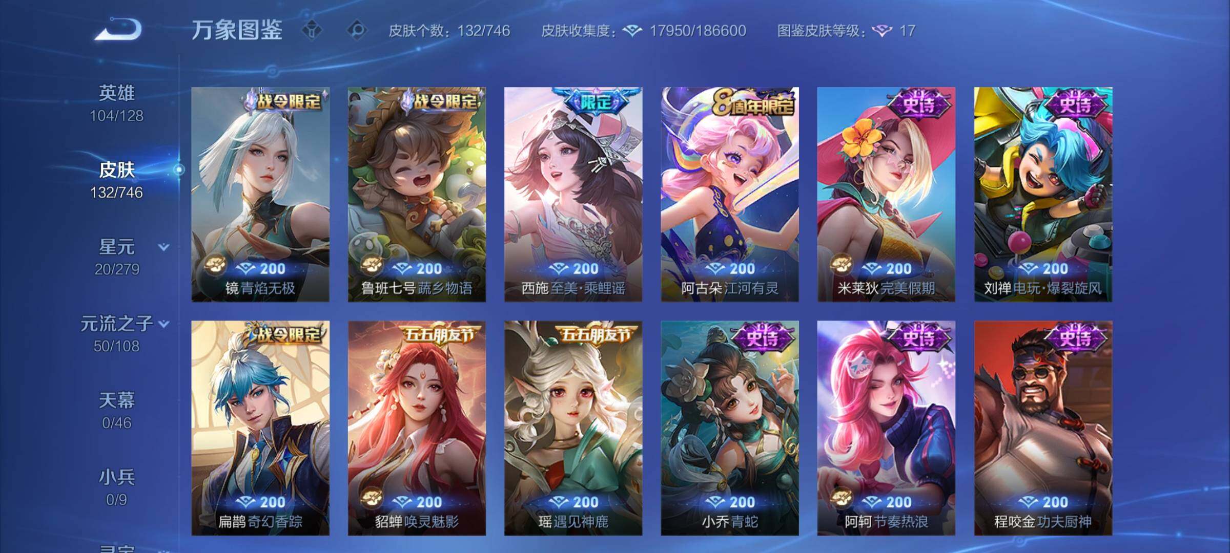 WZCMY3384745王者荣耀账号详情图6