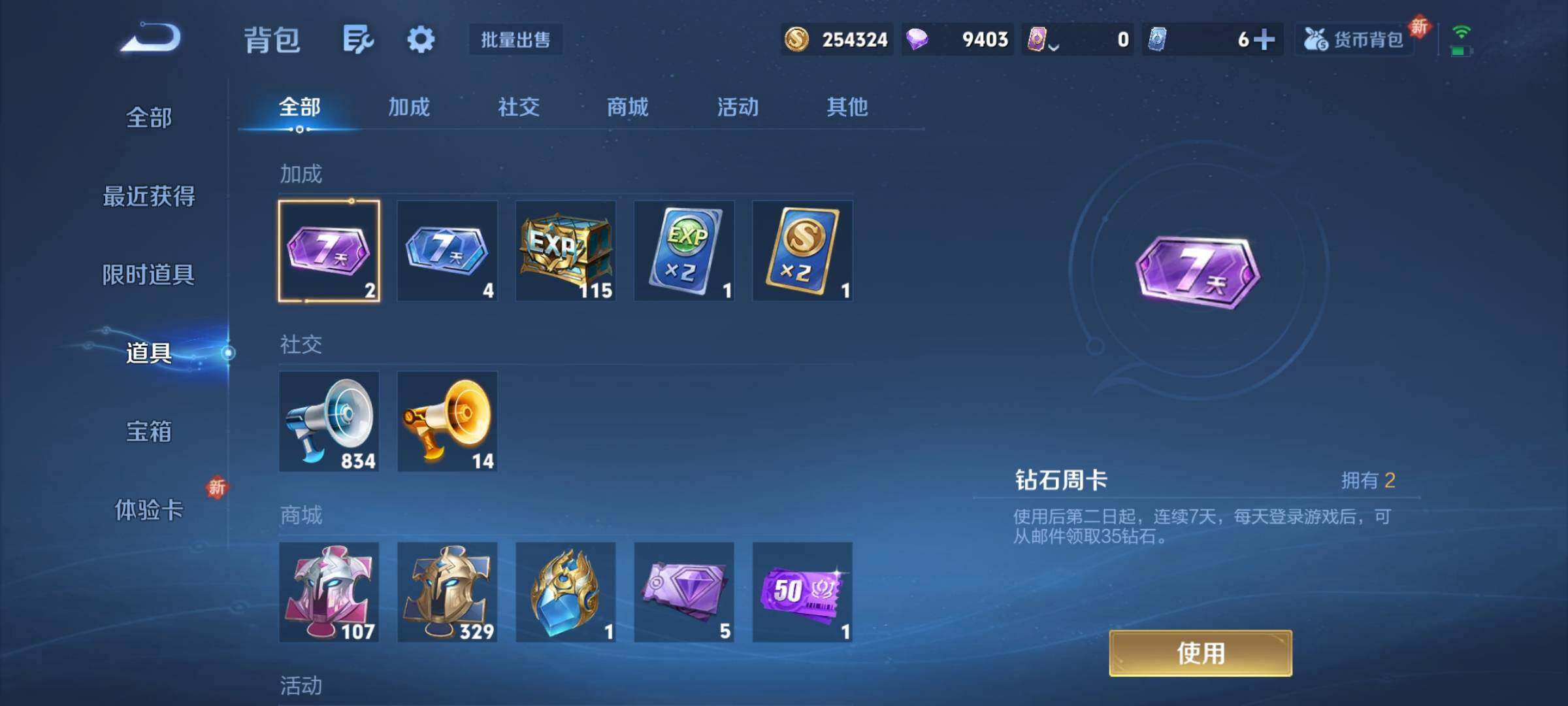 WZCMY3384745王者荣耀账号详情图11