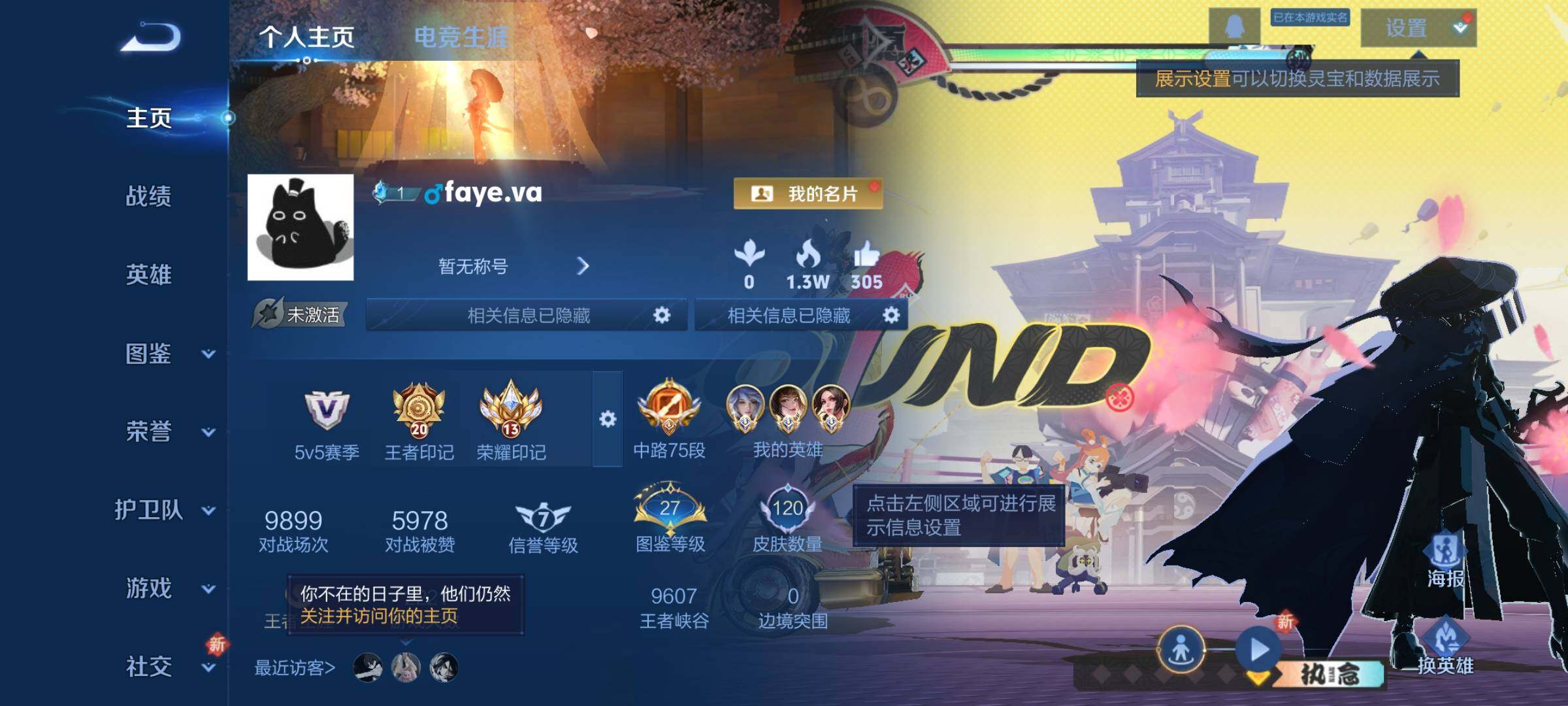 WZCMY3386110王者荣耀账号详情图2