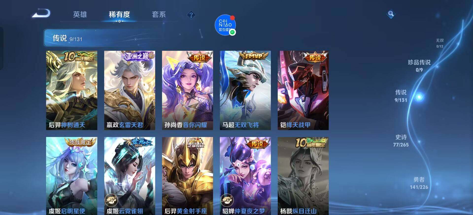 WZQM3381661王者荣耀账号详情图5