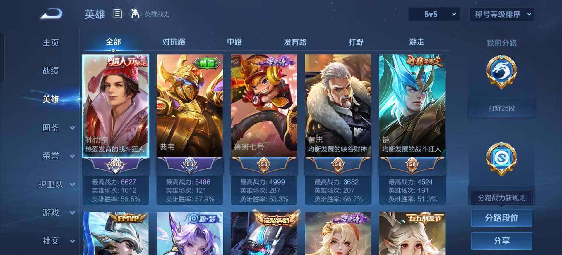 WZQM3381661王者荣耀账号详情图9