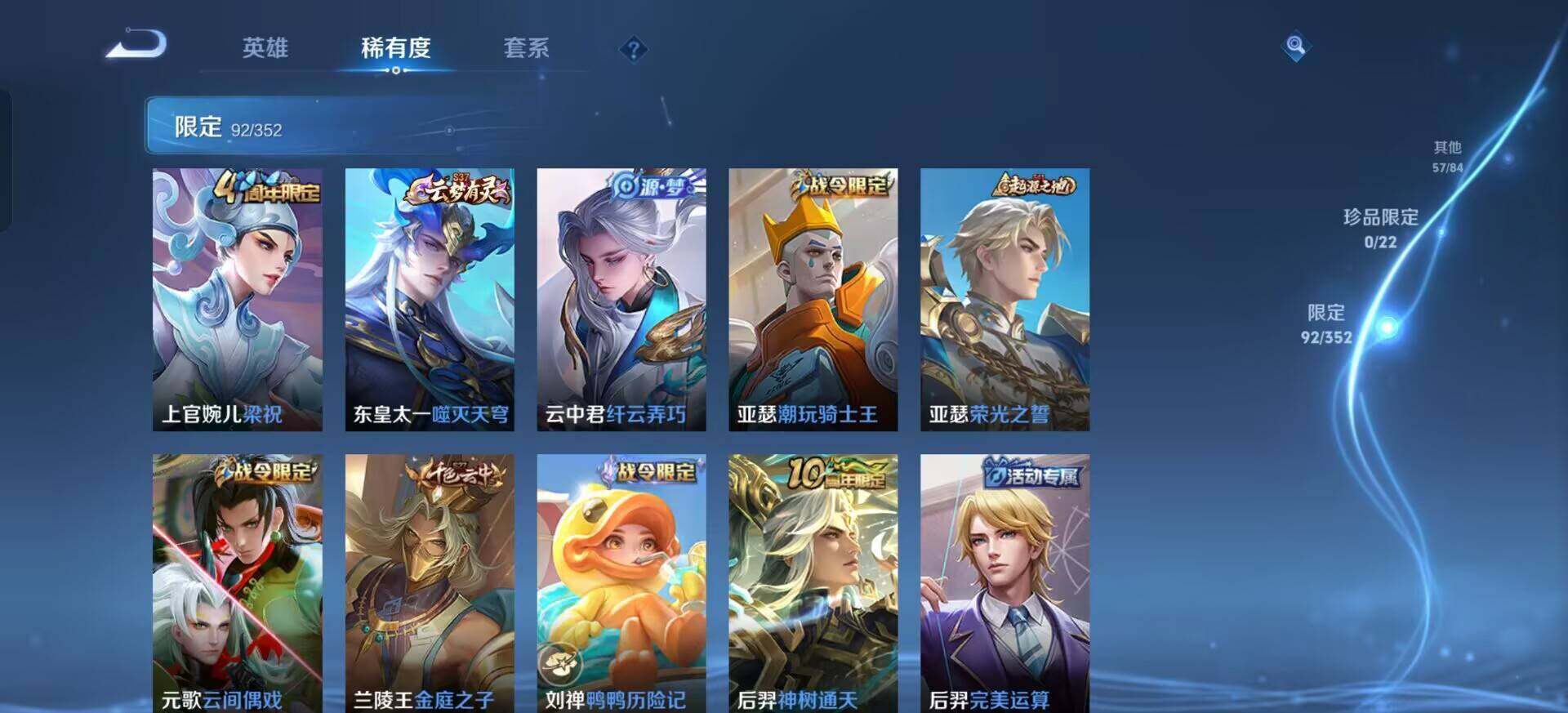 WZQM3381661王者荣耀账号详情图10