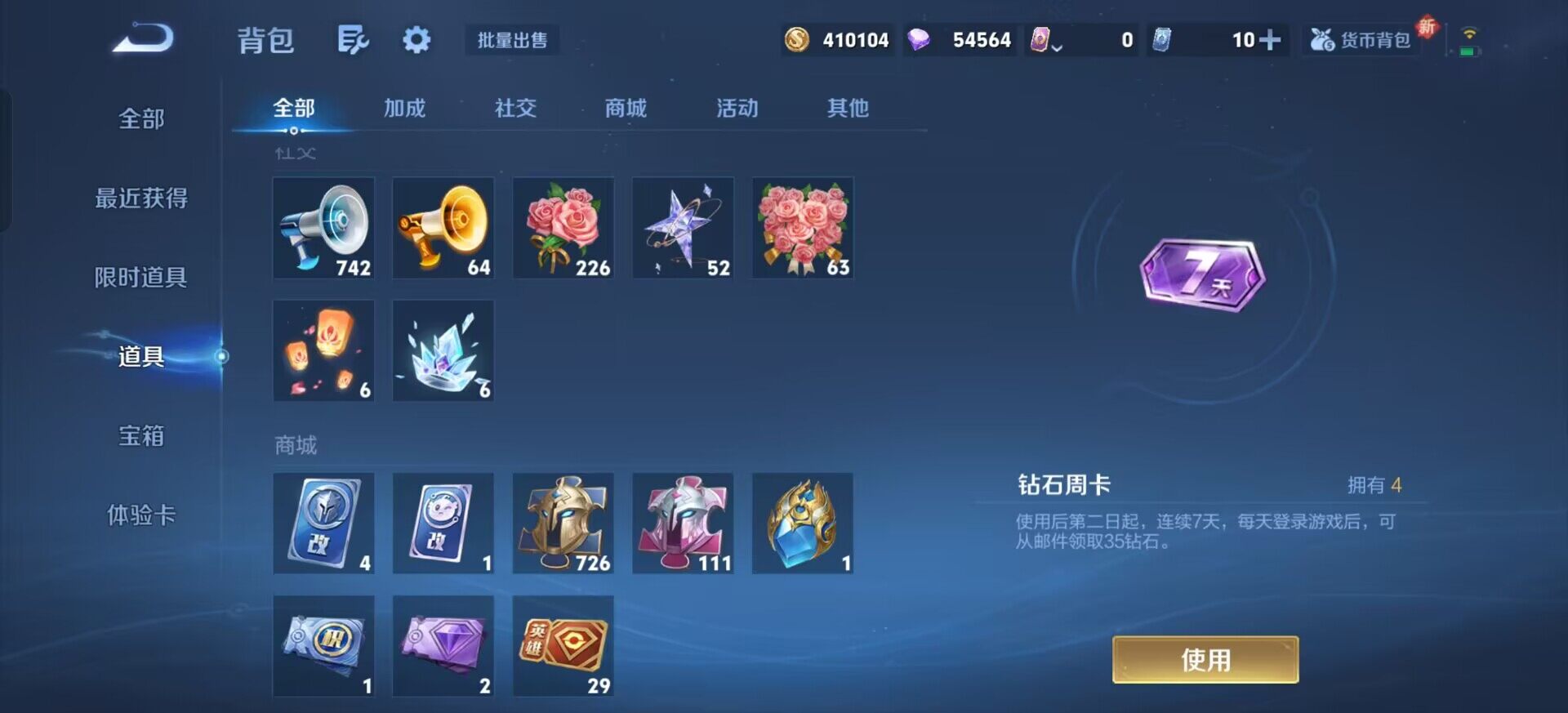 WZQM3381661王者荣耀账号详情图11