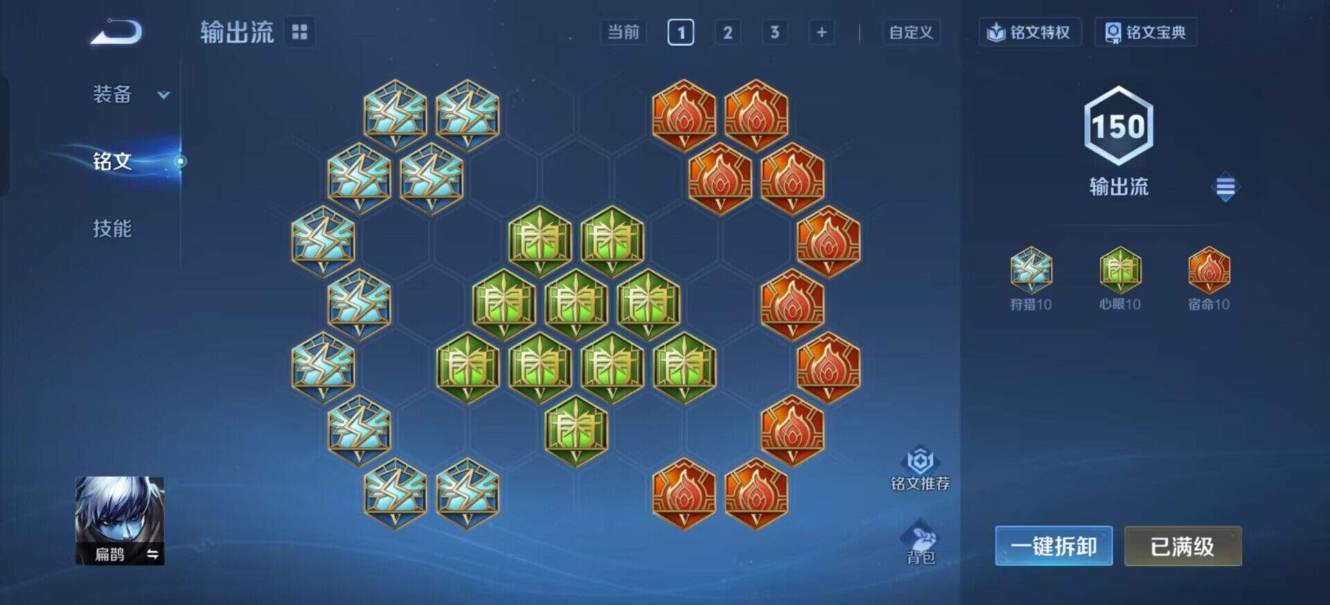 WZQM3381661王者荣耀账号详情图12