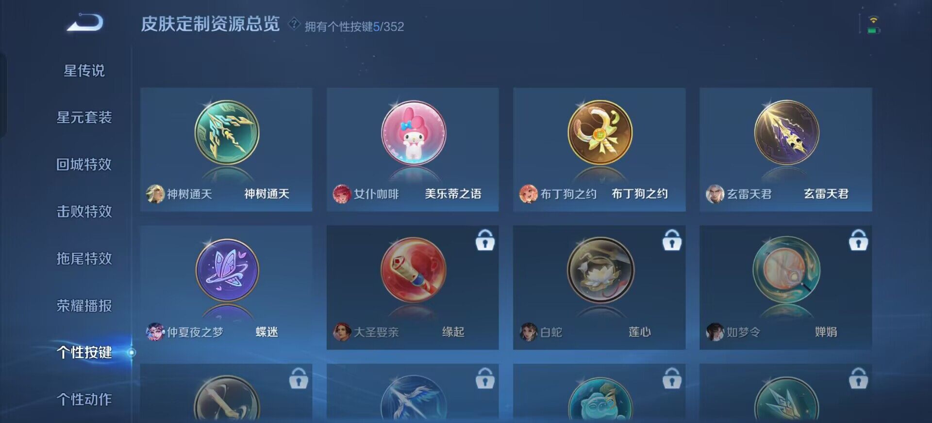 WZQM3381661王者荣耀账号详情图13