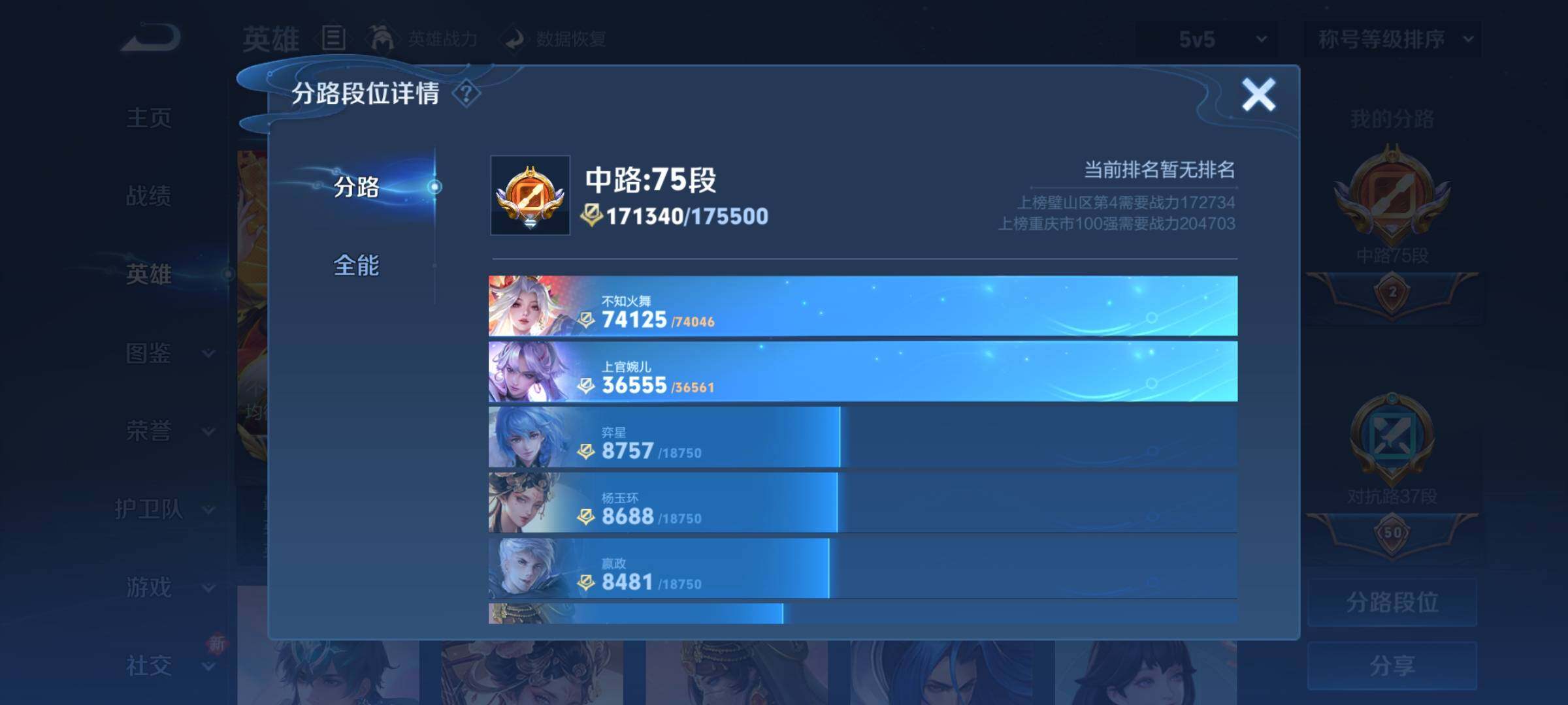 WZCMY3386110王者荣耀账号详情图10