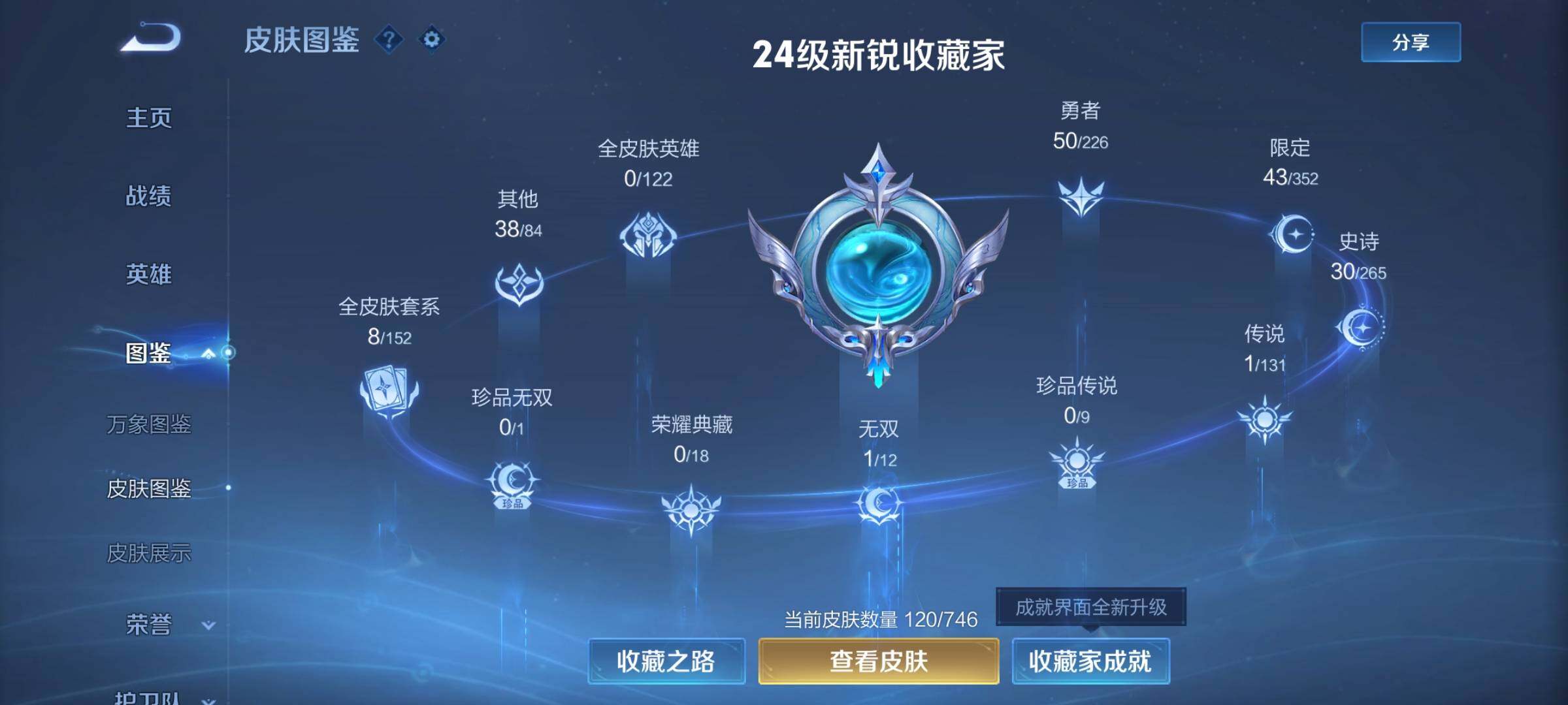 WZCMY3386110王者荣耀账号详情图11