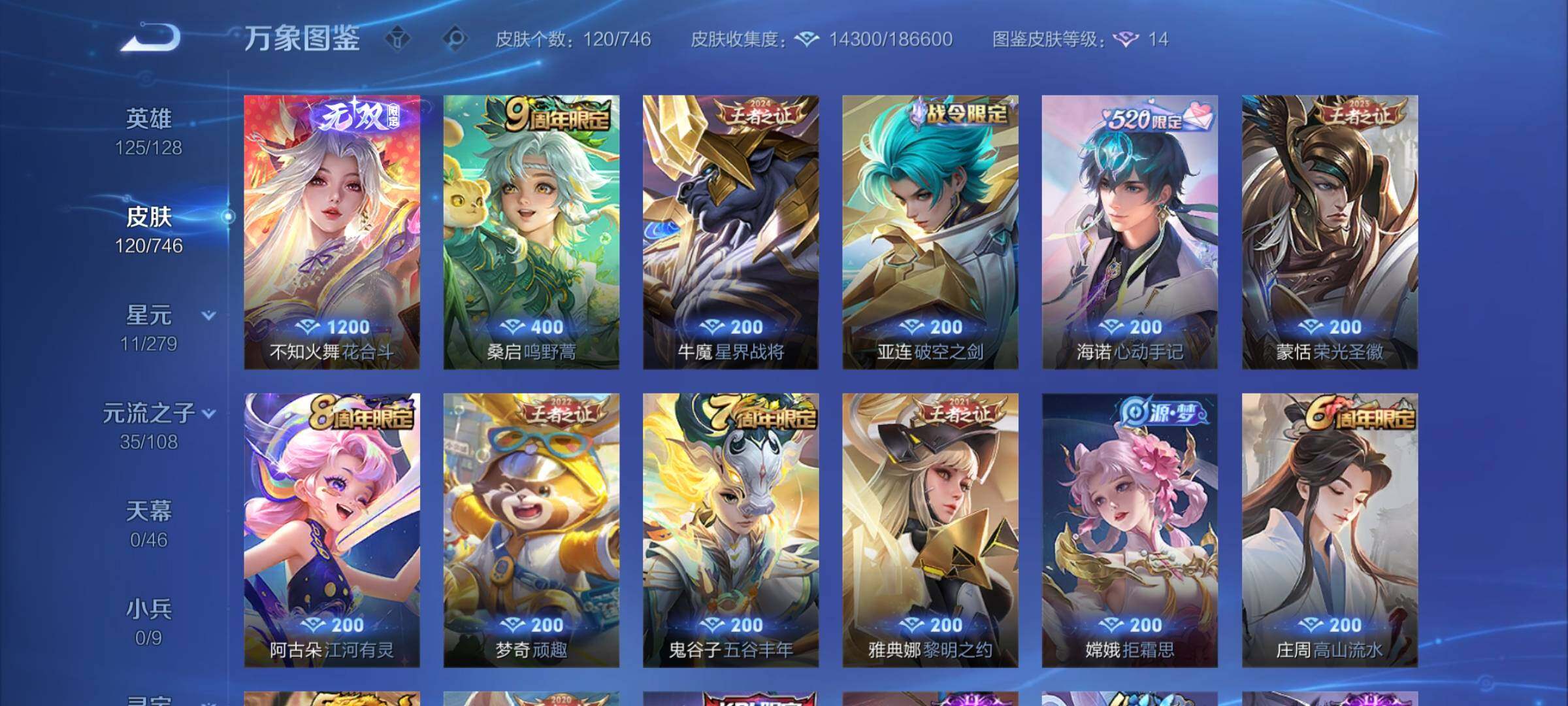 WZCMY3386110王者荣耀账号详情图12