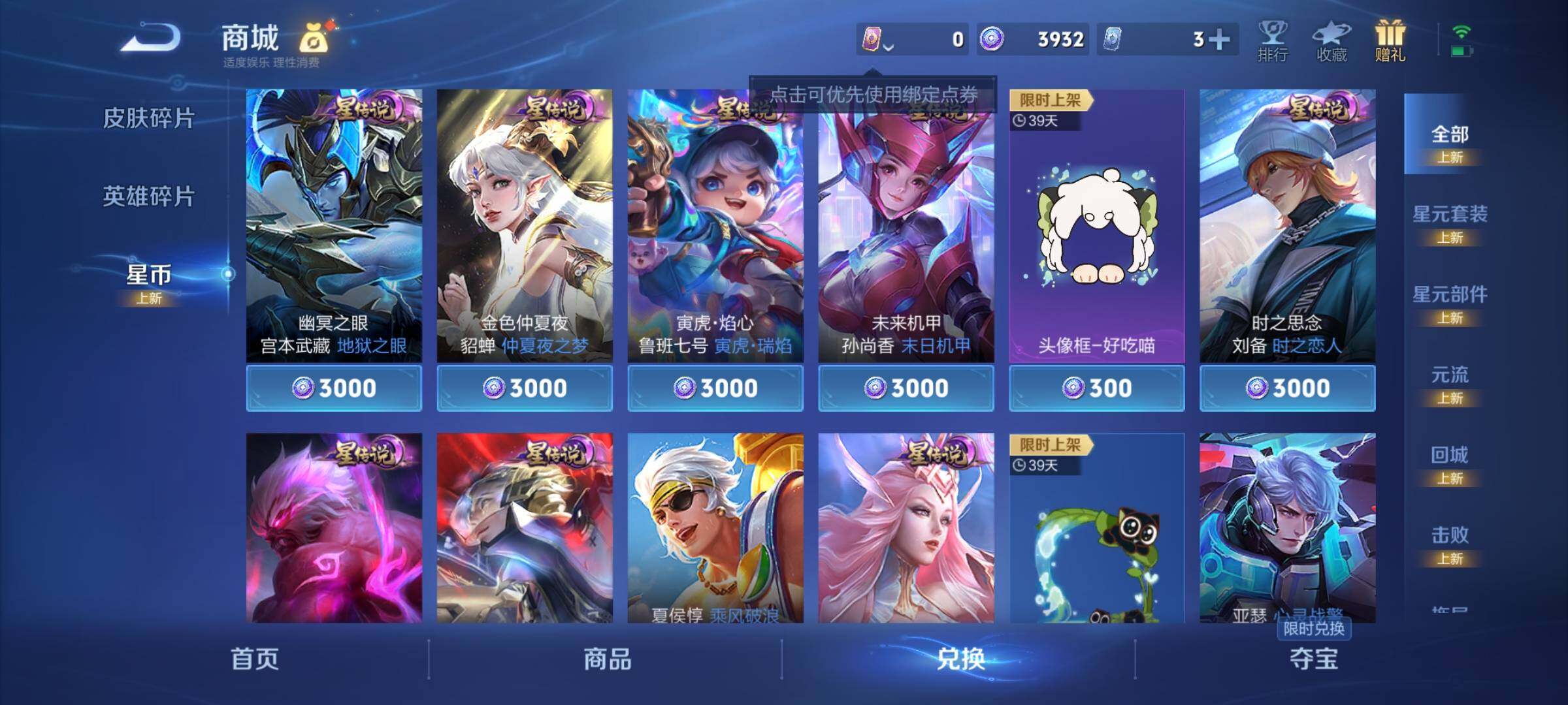 WZCMY3386110王者荣耀账号详情图13