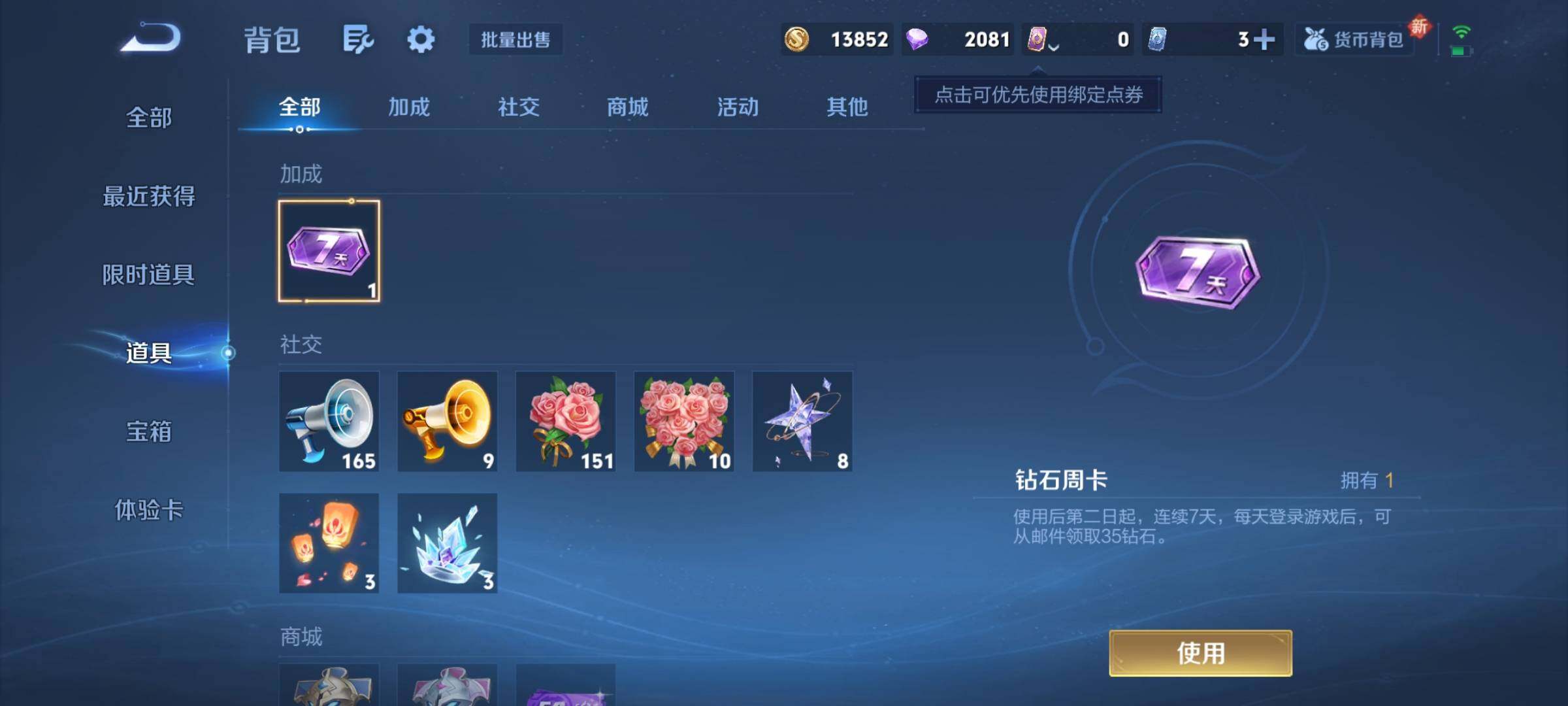 WZCMY3386110王者荣耀账号详情图14