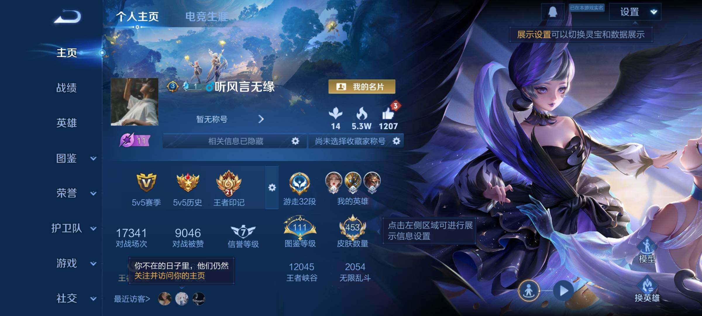 WZCMW3380697王者荣耀账号详情图2