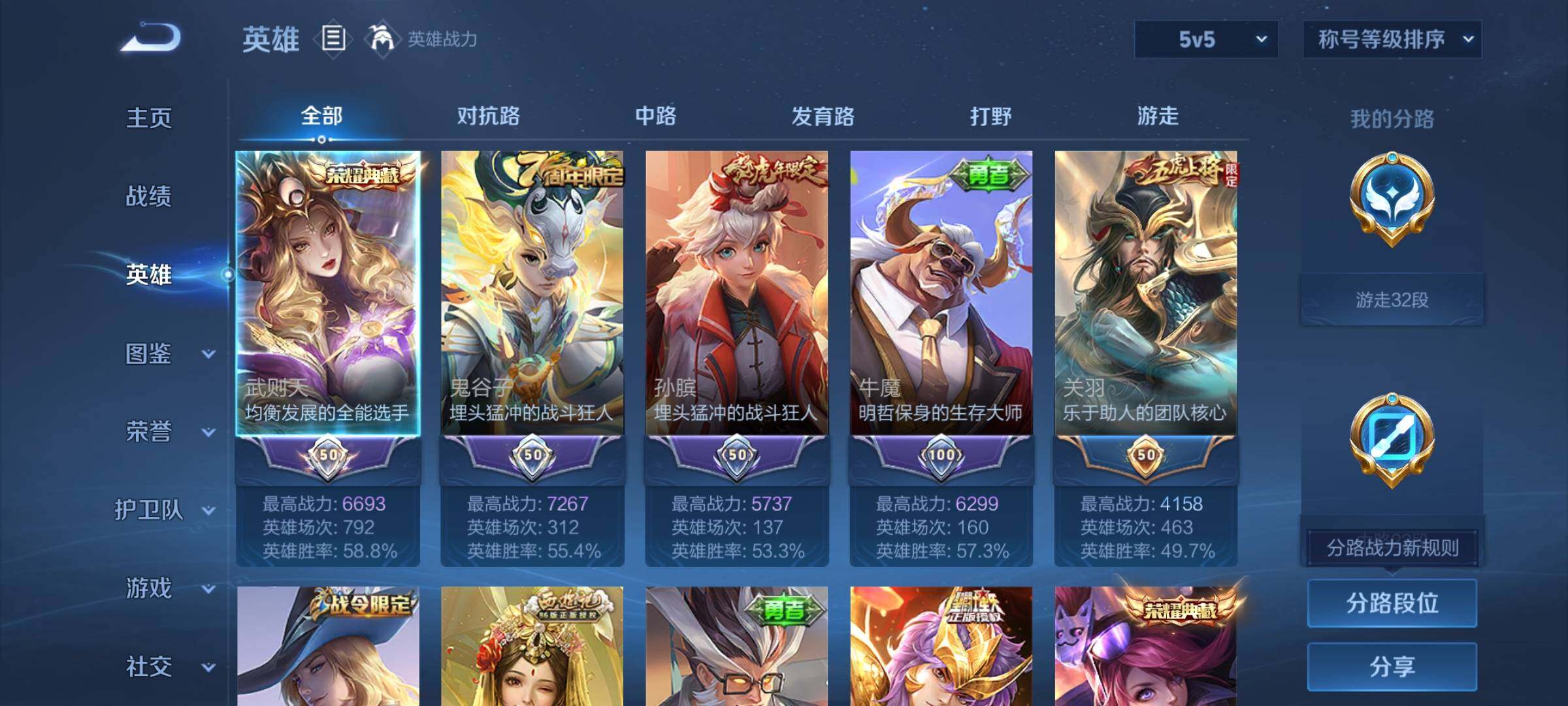 WZCMW3380697王者荣耀账号详情图3