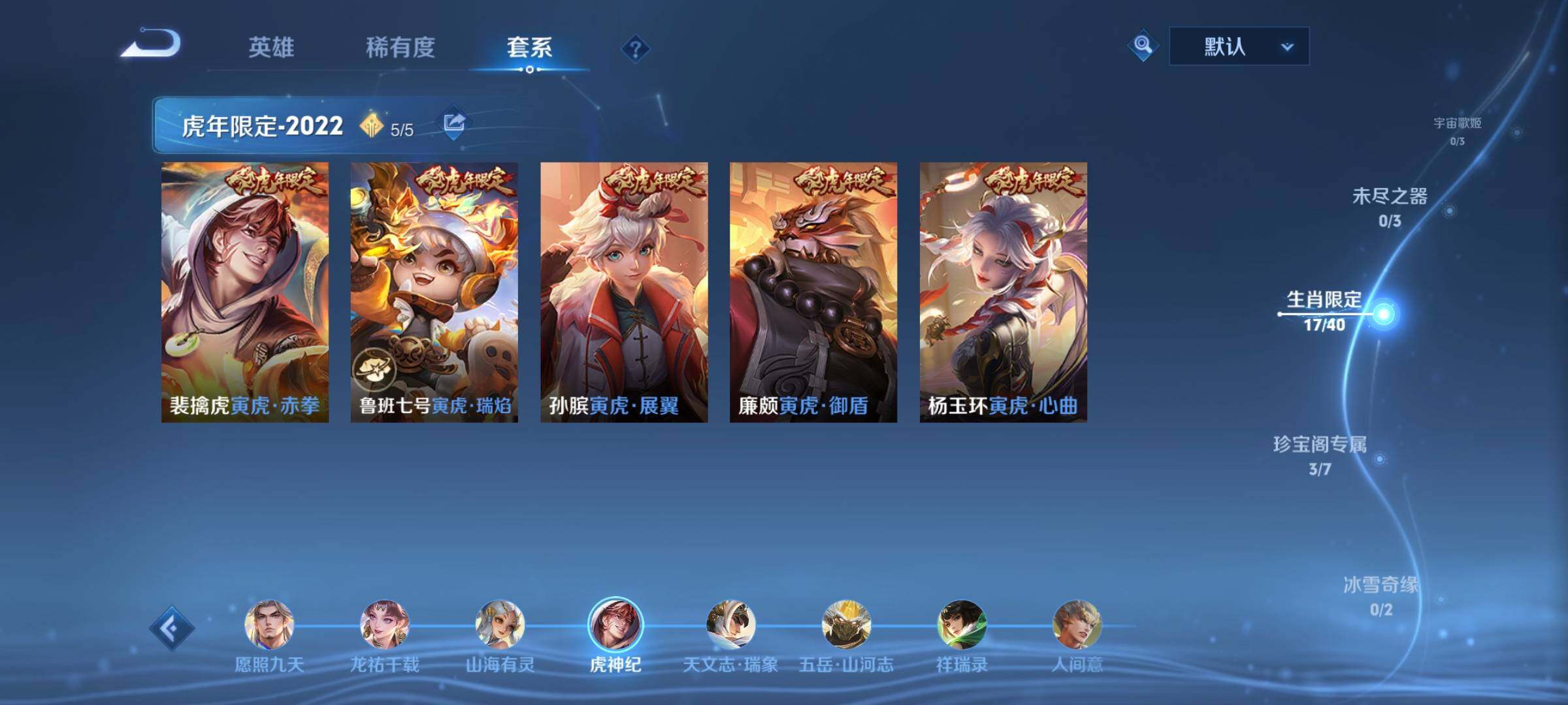 WZCMW3380697王者荣耀账号详情图6