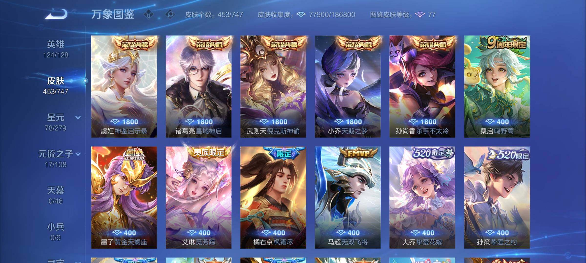 WZCMW3380697王者荣耀账号详情图7