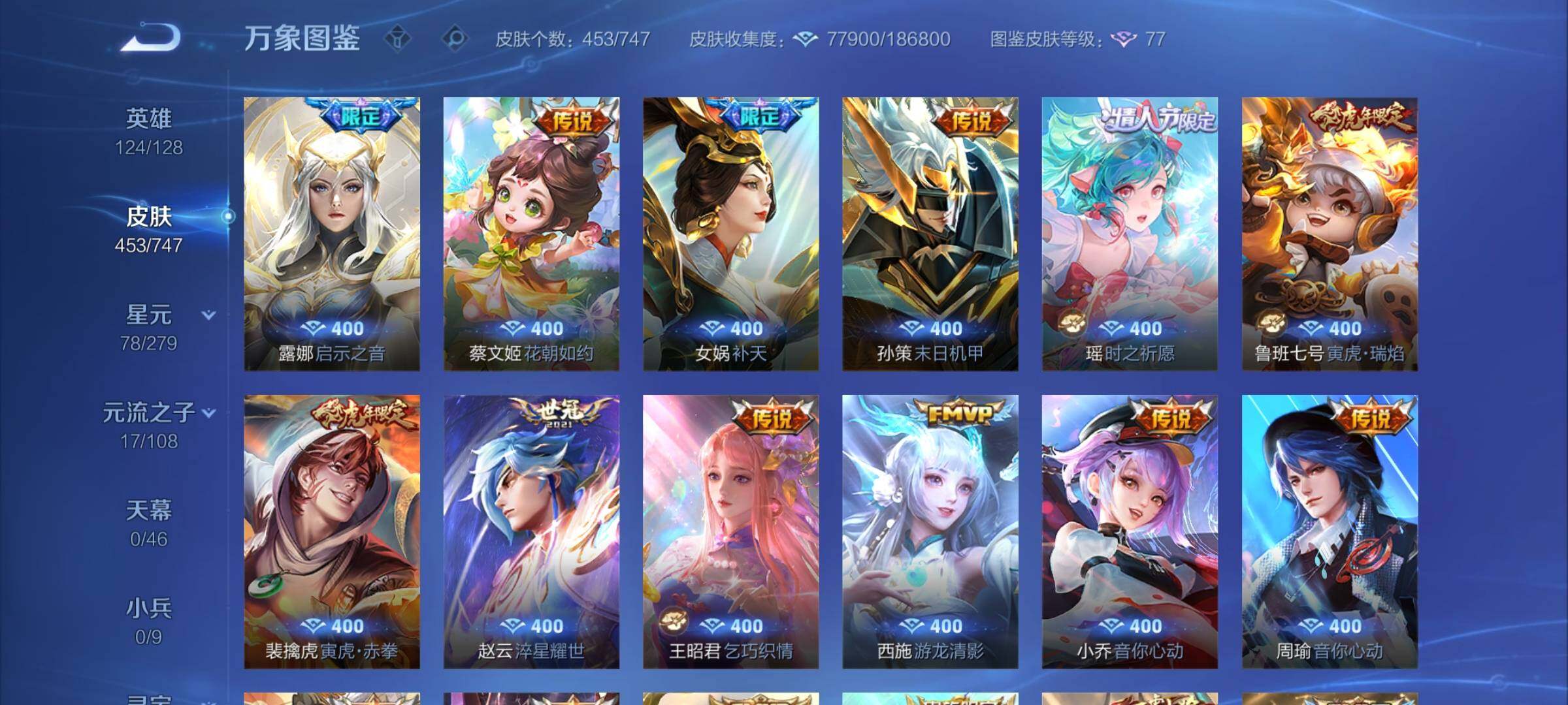 WZCMW3380697王者荣耀账号详情图8