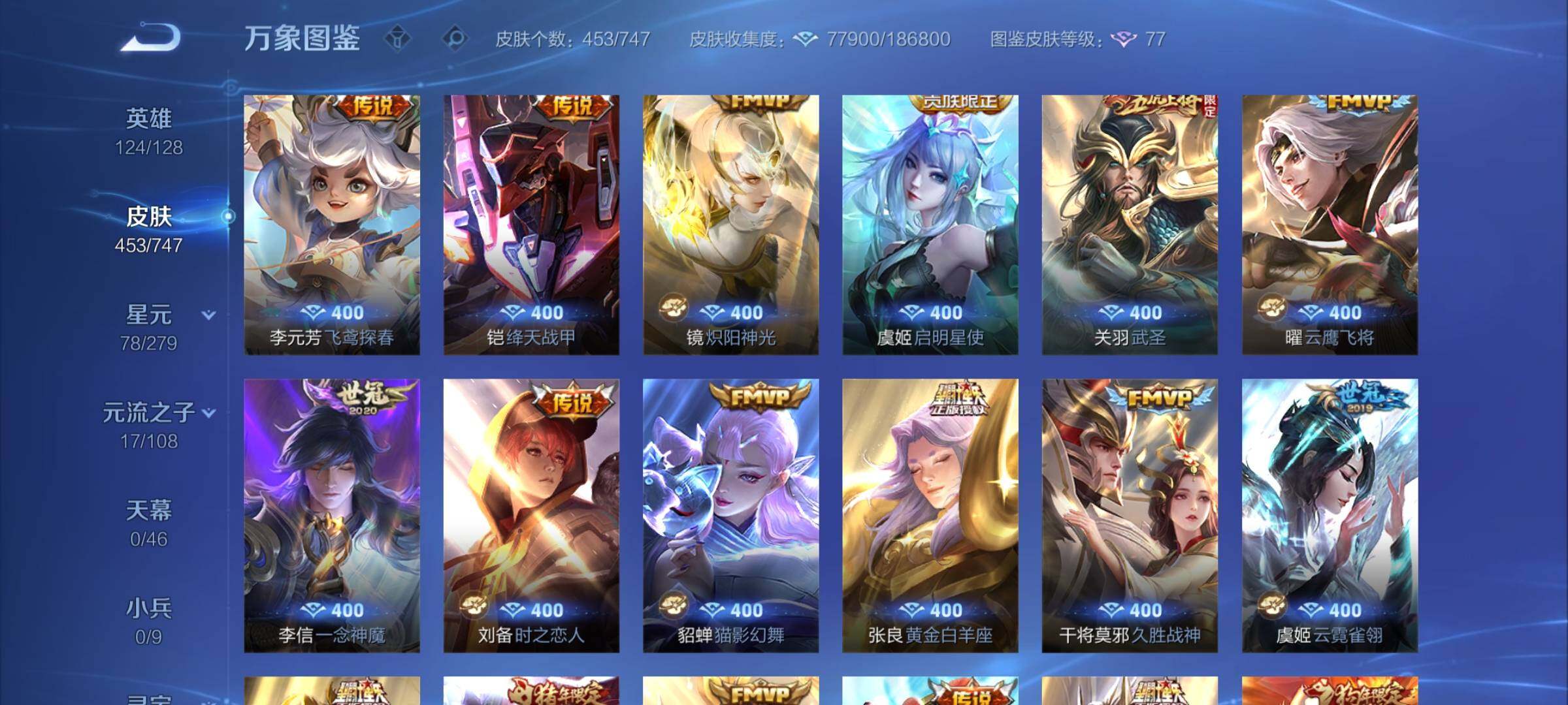 WZCMW3380697王者荣耀账号详情图9