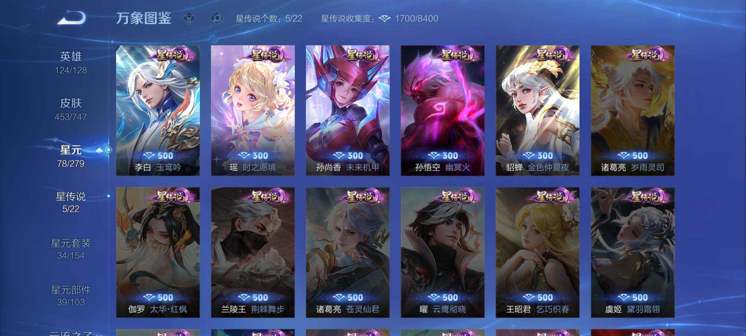 WZCMW3380697王者荣耀账号详情图11