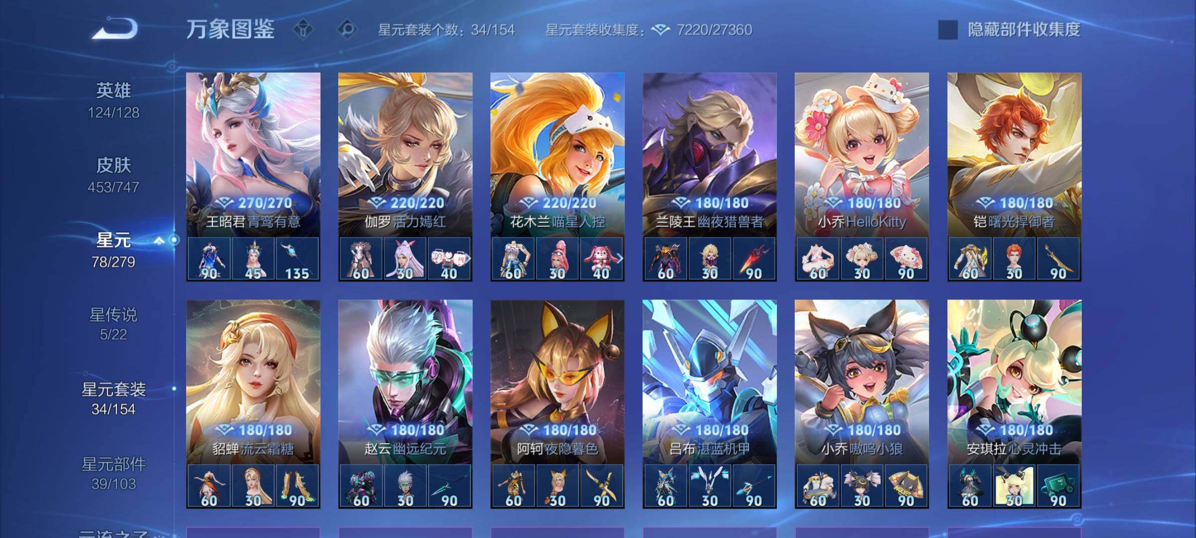 WZCMW3380697王者荣耀账号详情图12