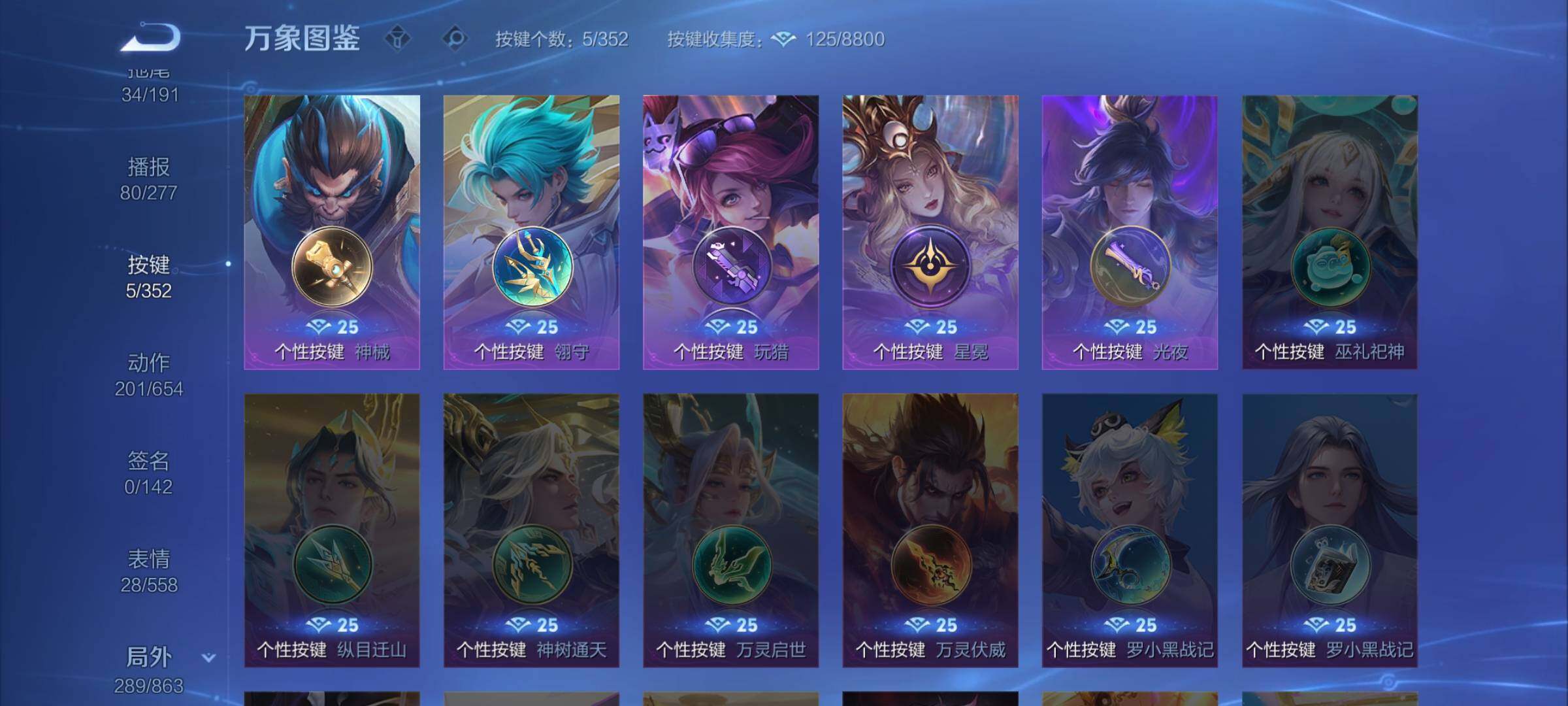 WZCMW3380697王者荣耀账号详情图14