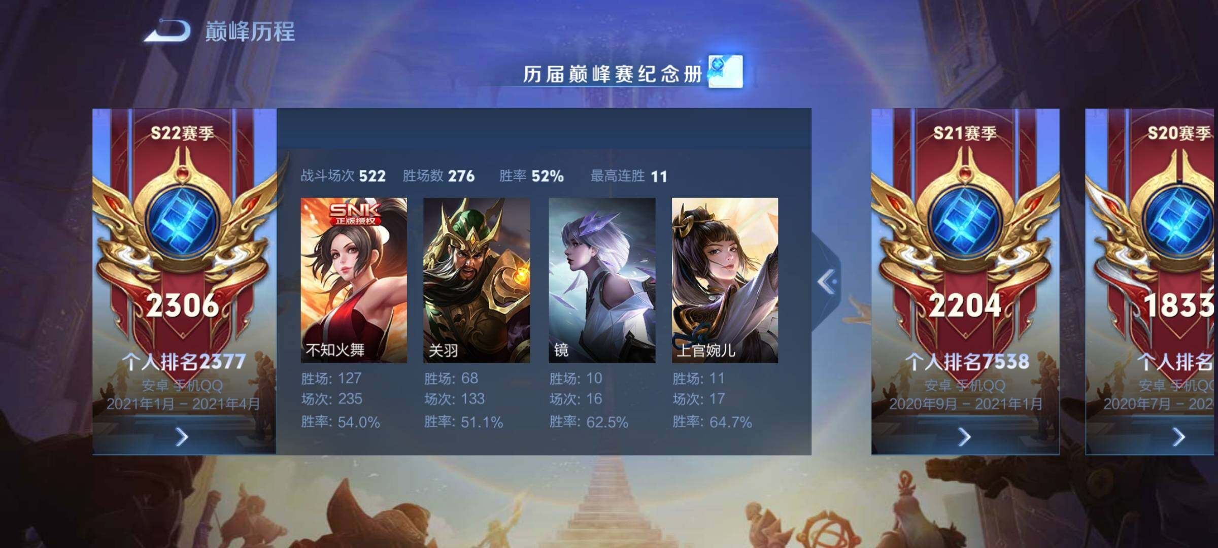 WZCMY3386110王者荣耀账号详情图15