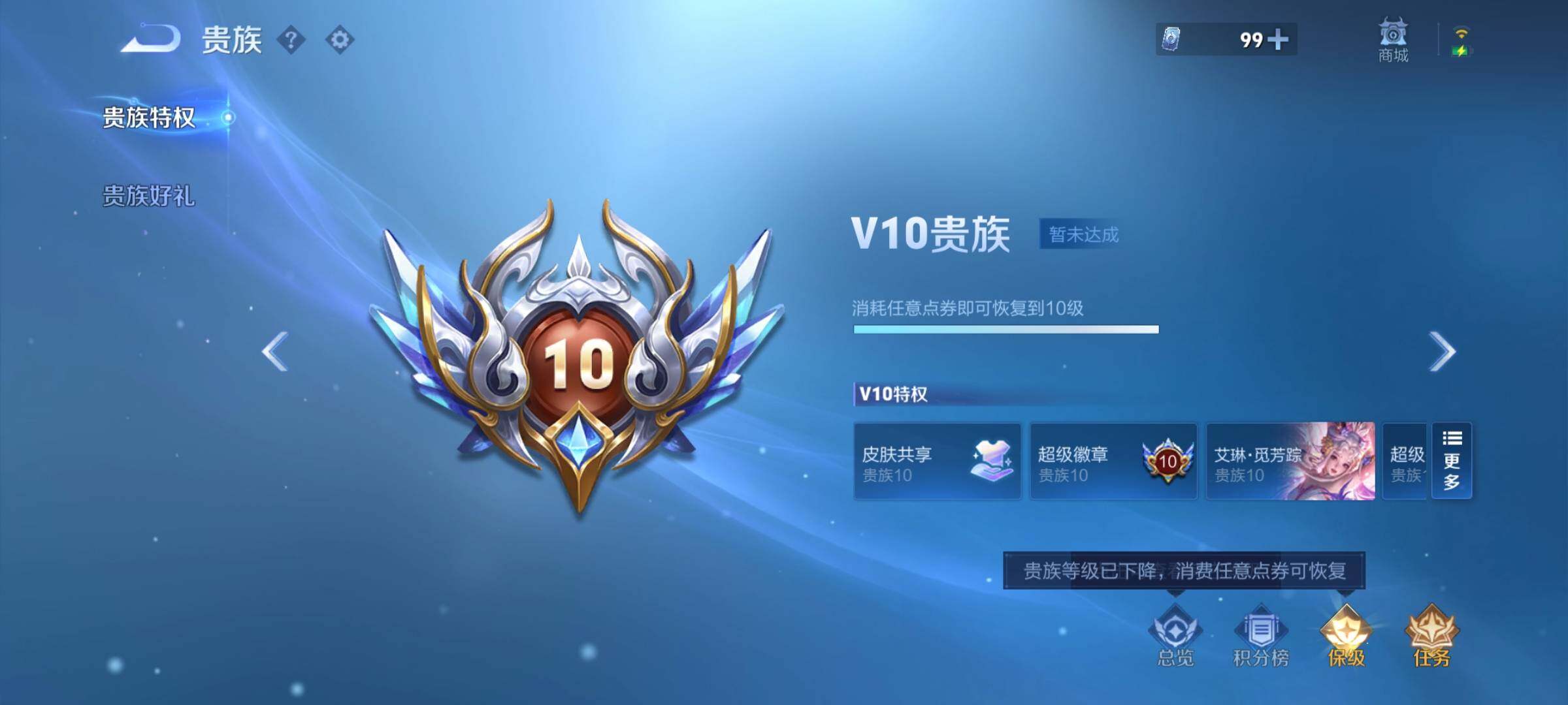 WZCMW3380697王者荣耀账号详情图19