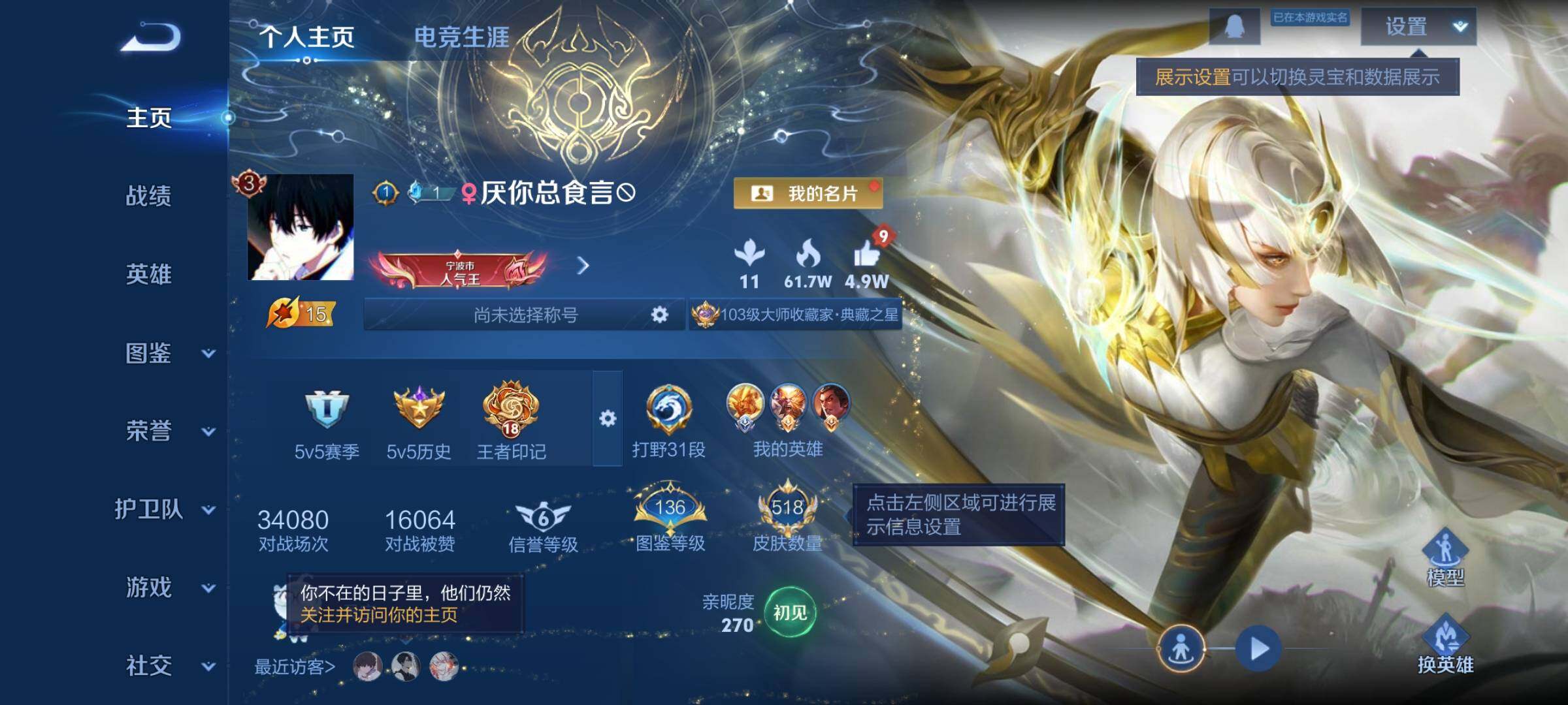 WZCMW3380690王者荣耀账号详情图2