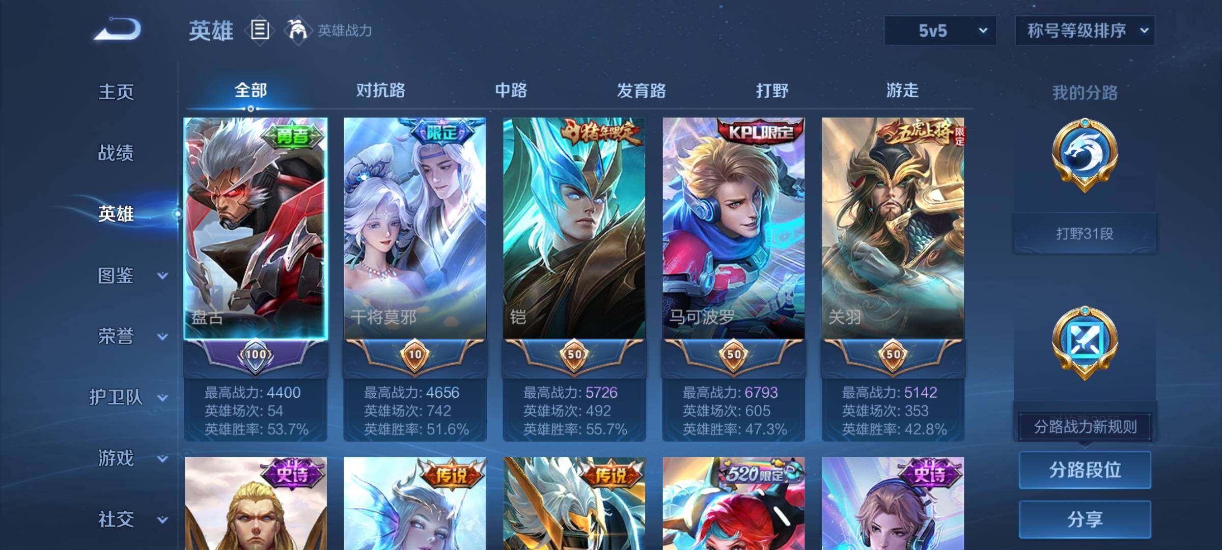 WZCMW3380690王者荣耀账号详情图3