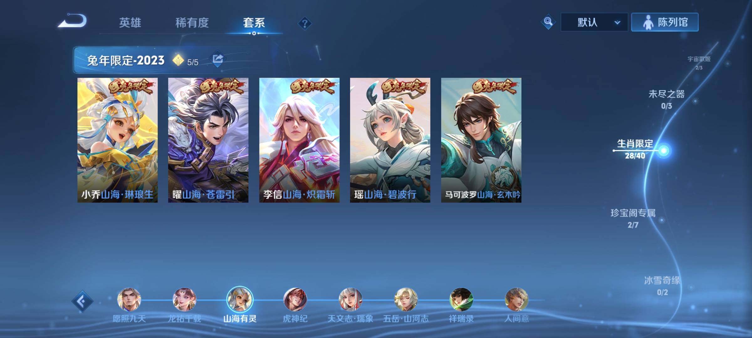 WZCMW3380690王者荣耀账号详情图6