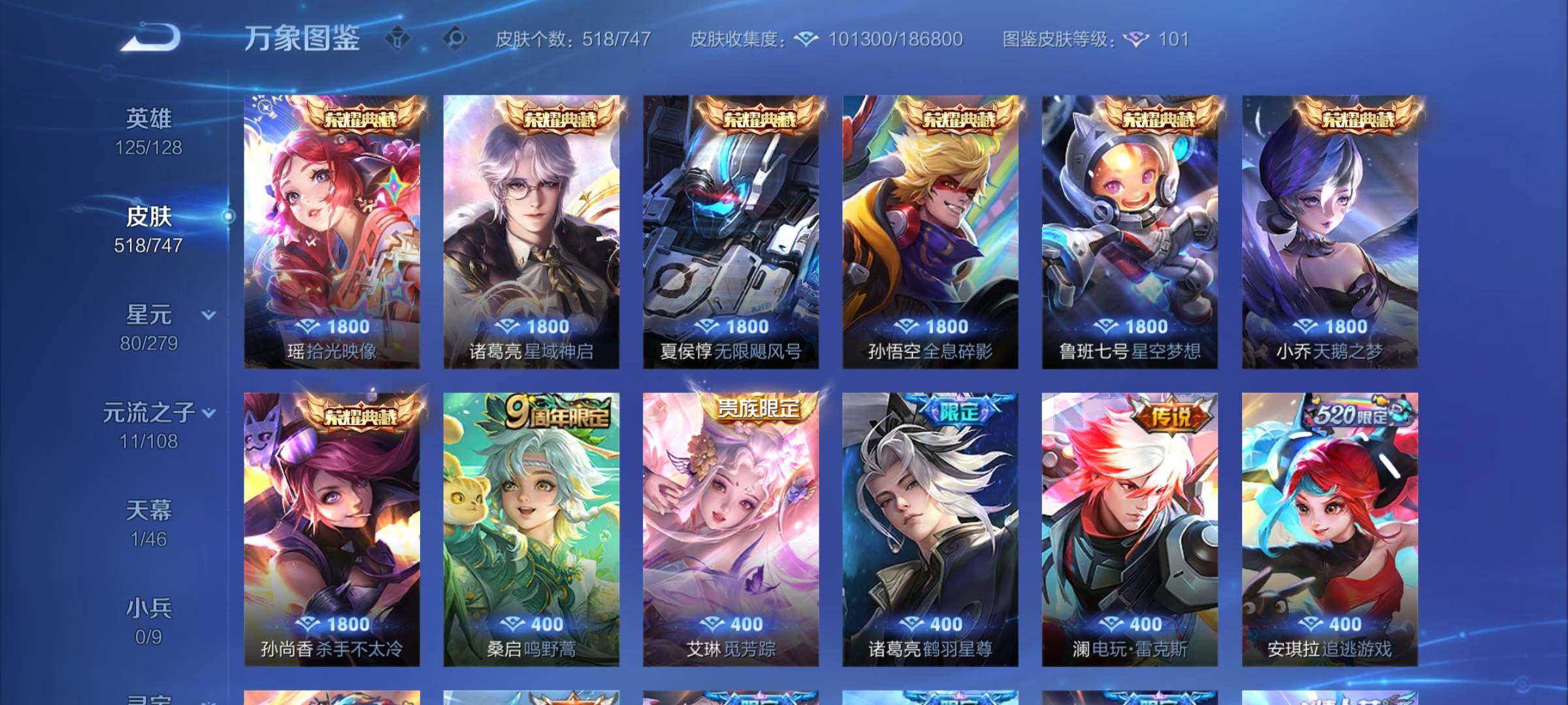 WZCMW3380690王者荣耀账号详情图10