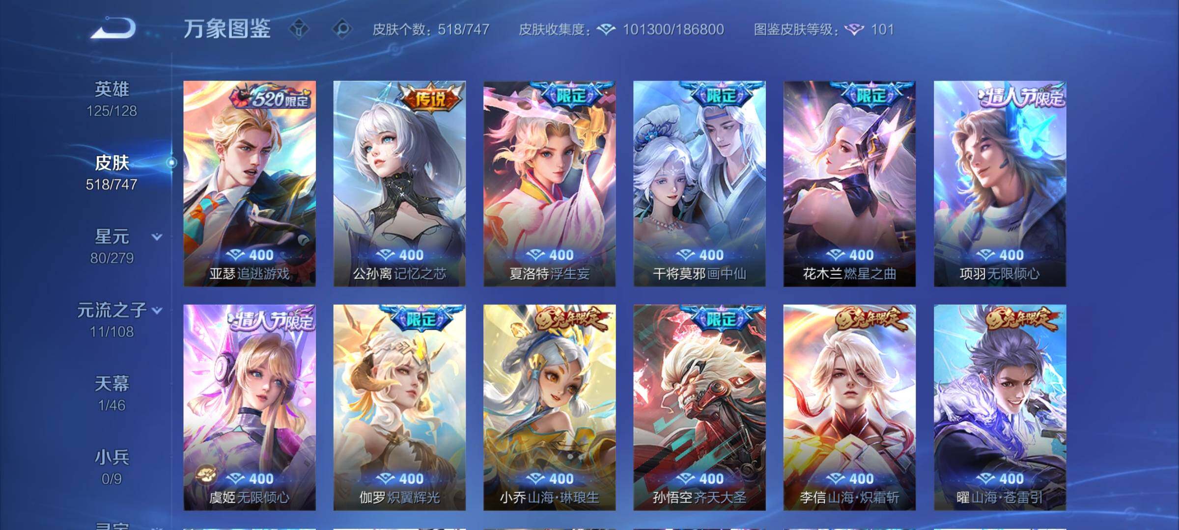 WZCMW3380690王者荣耀账号详情图11