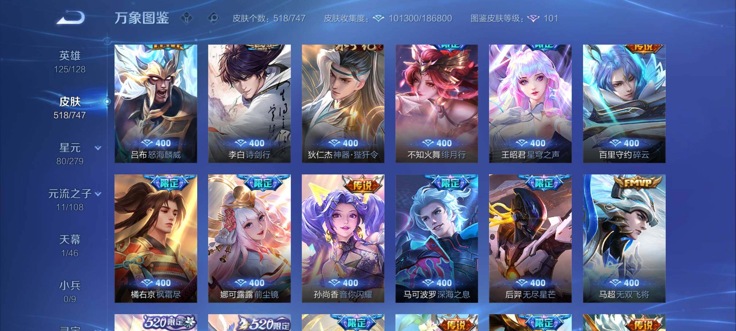 WZCMW3380690王者荣耀账号详情图12