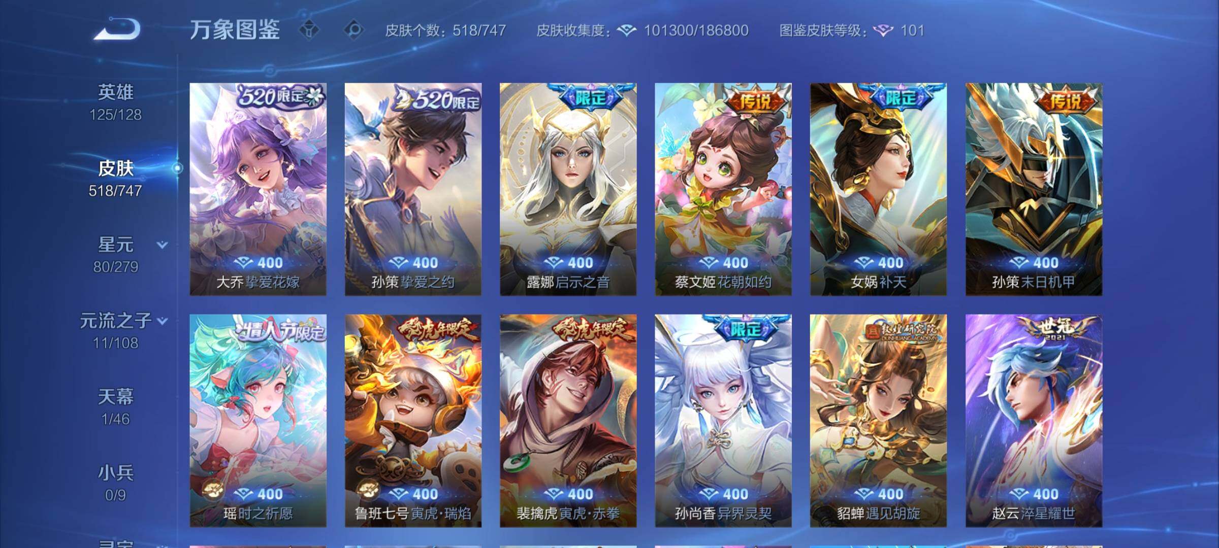 WZCMW3380690王者荣耀账号详情图13