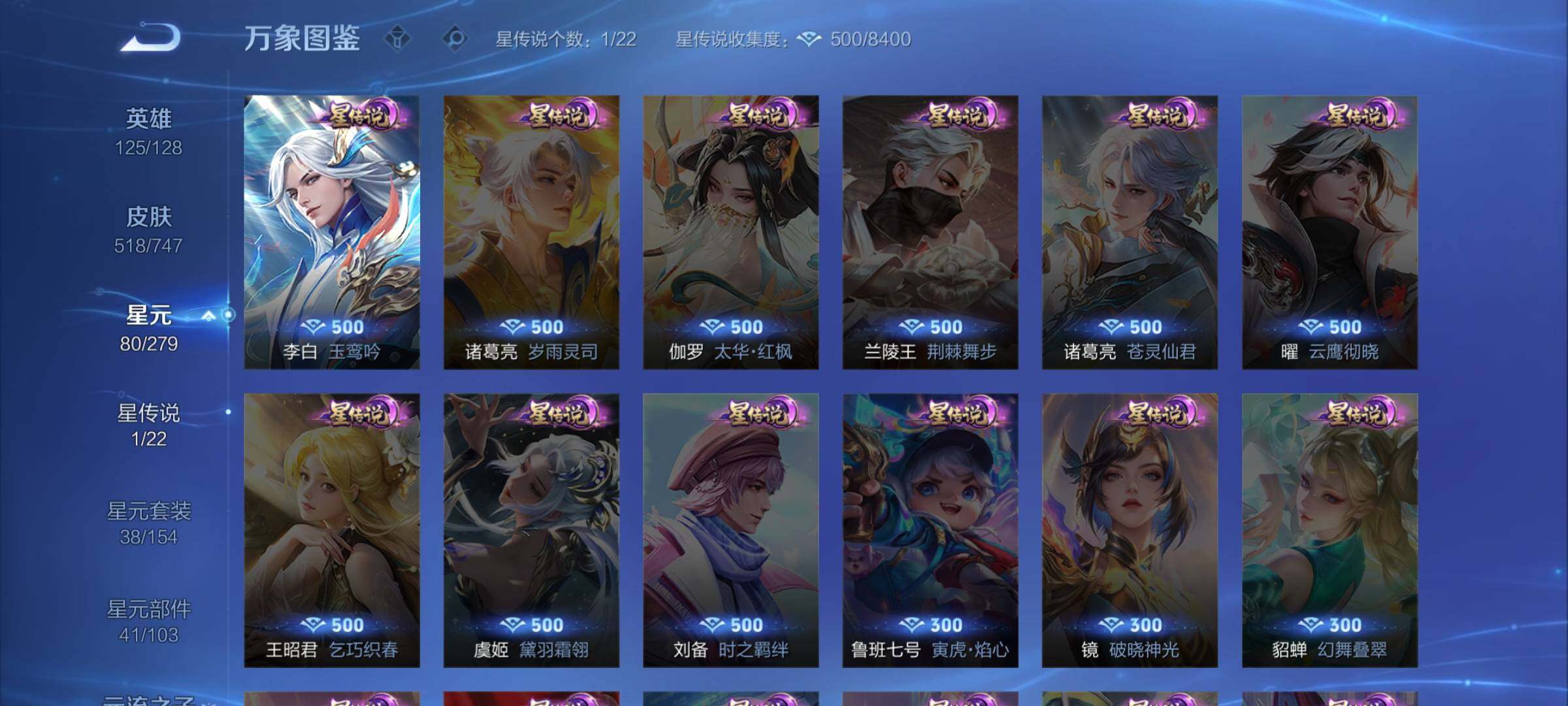 WZCMW3380690王者荣耀账号详情图14