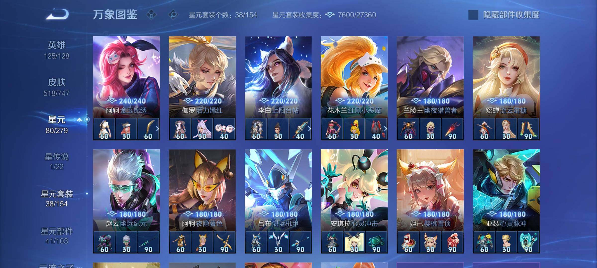 WZCMW3380690王者荣耀账号详情图15