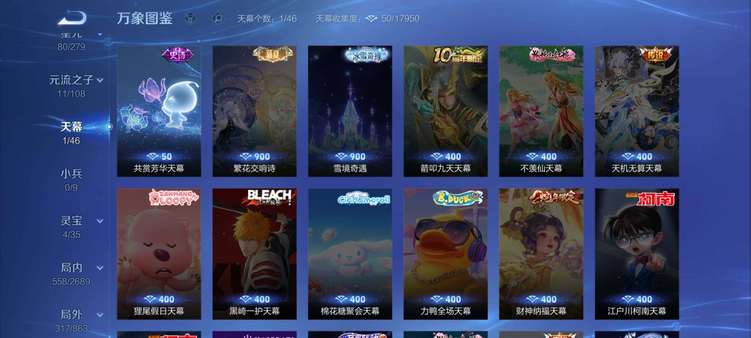 WZCMW3380690王者荣耀账号详情图17