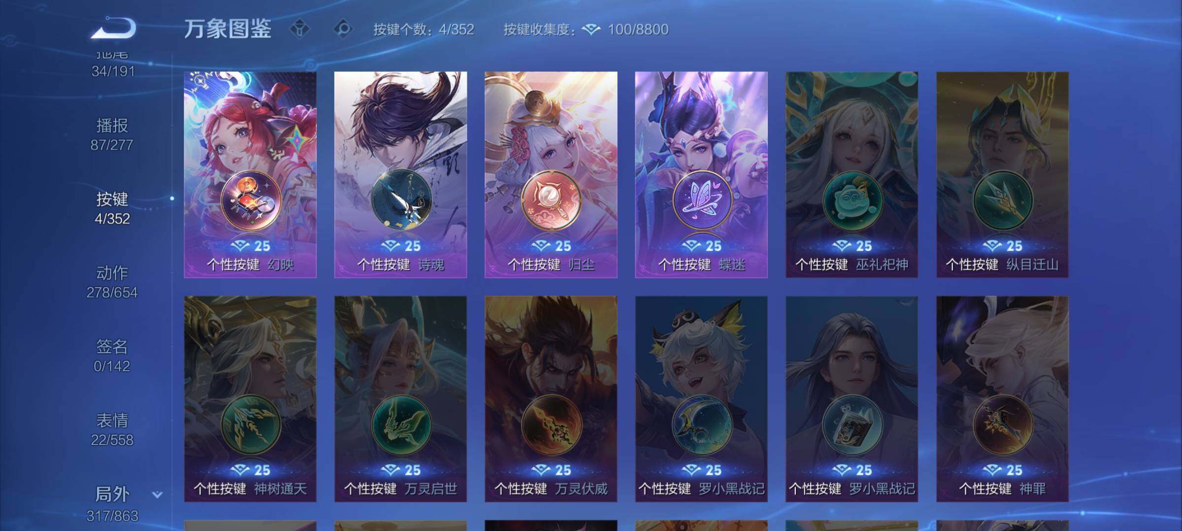 WZCMW3380690王者荣耀账号详情图18