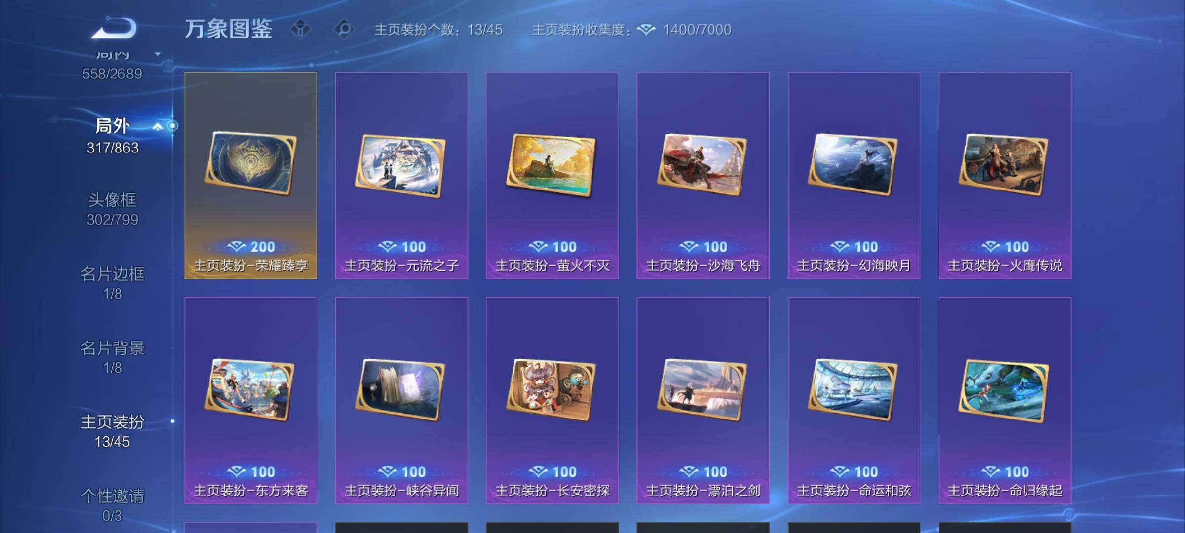 WZCMW3380690王者荣耀账号详情图19