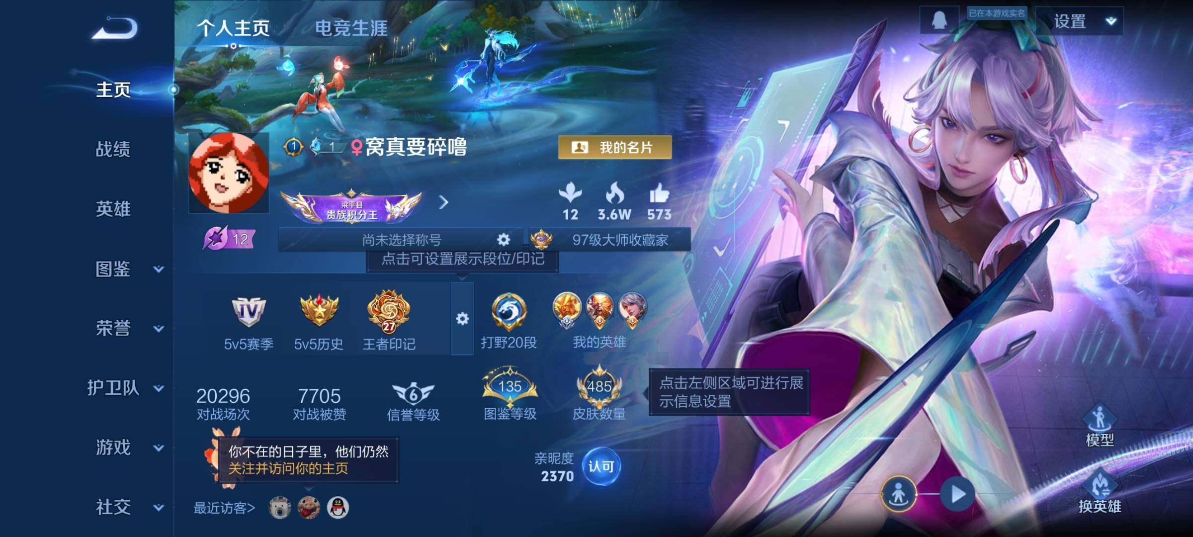 WZCMW3380677王者荣耀账号详情图2