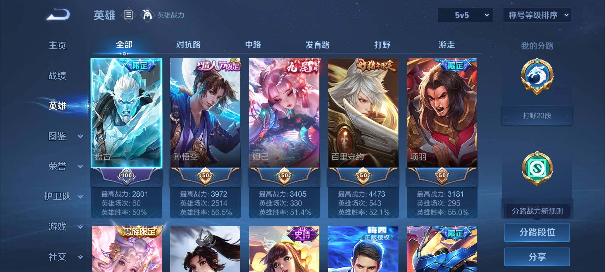 WZCMW3380677王者荣耀账号详情图3