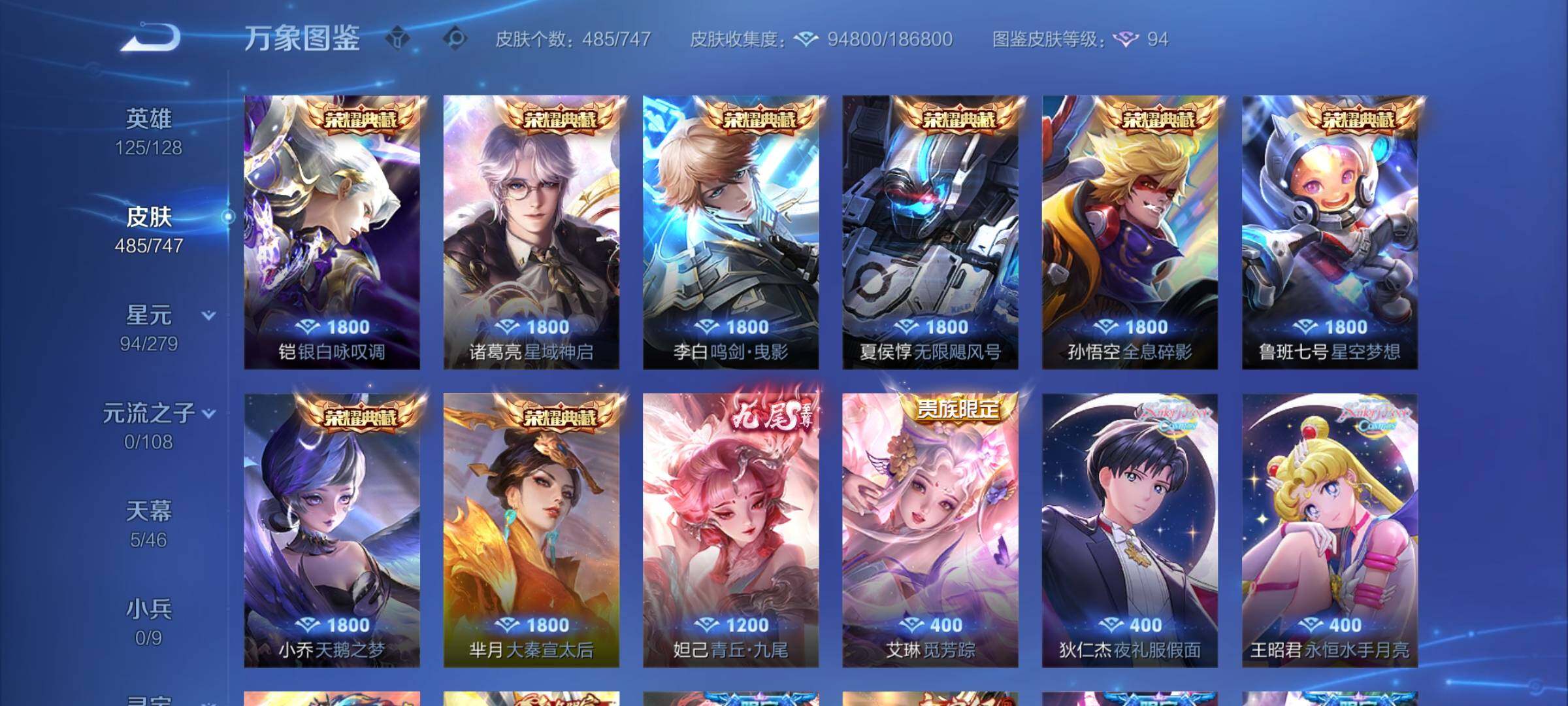 WZCMW3380677王者荣耀账号详情图9