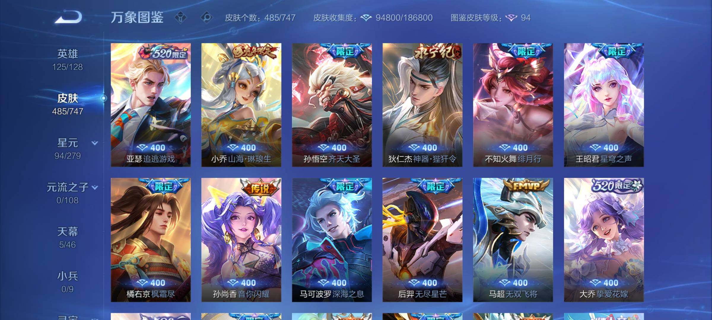 WZCMW3380677王者荣耀账号详情图10