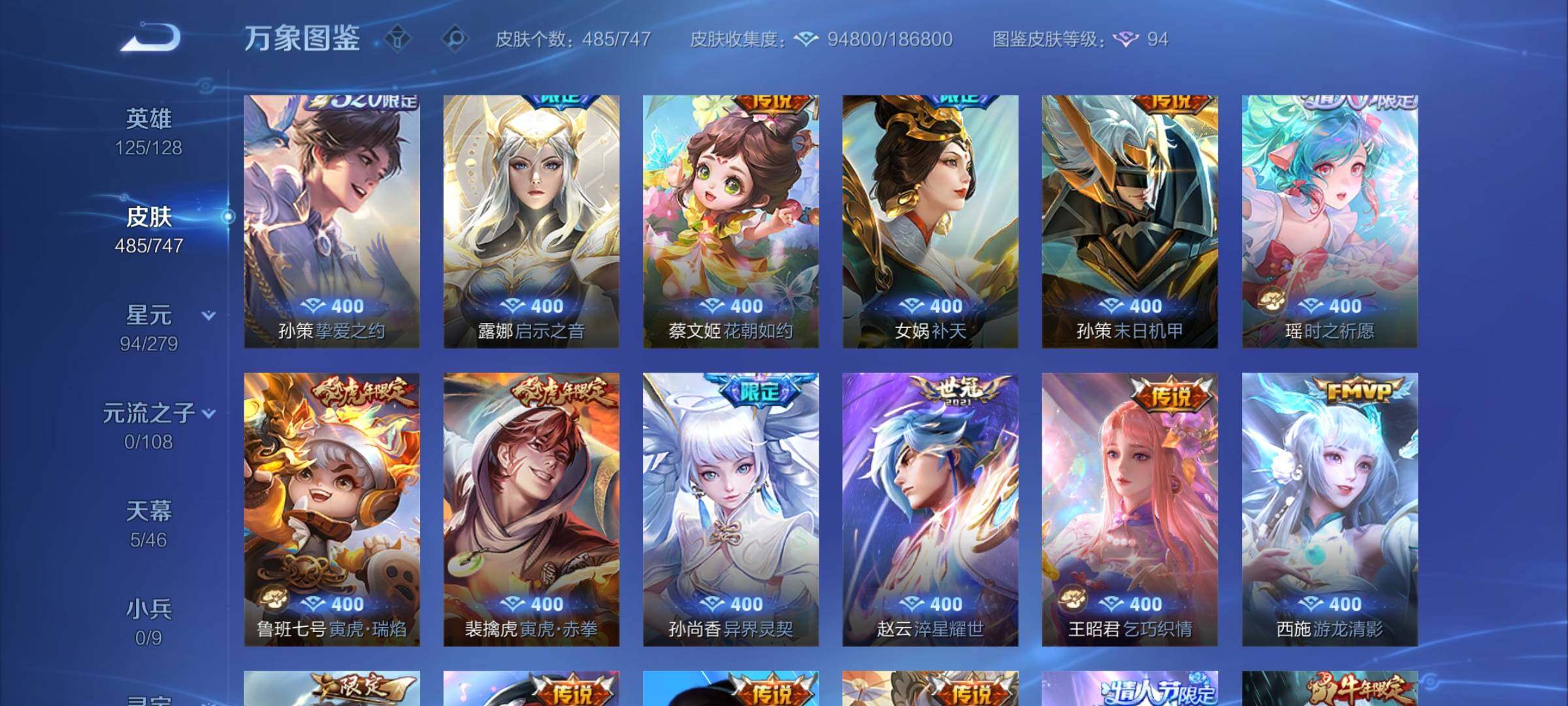 WZCMW3380677王者荣耀账号详情图11