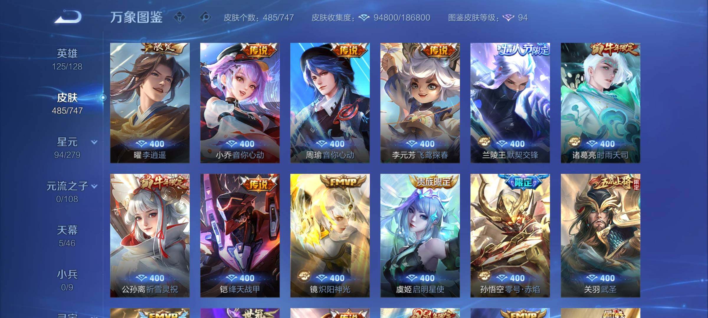 WZCMW3380677王者荣耀账号详情图12