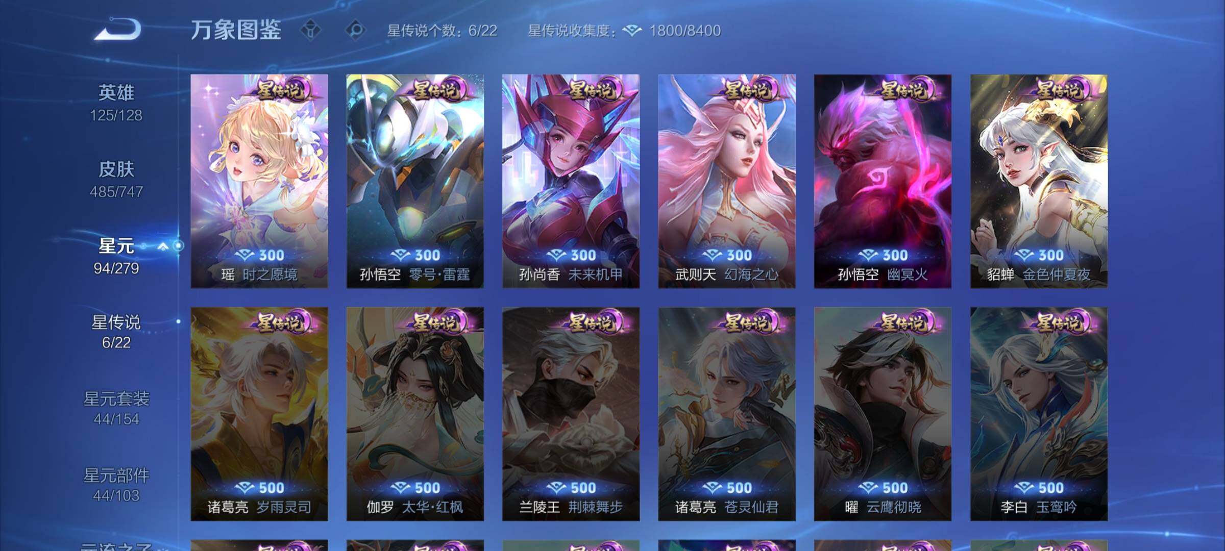 WZCMW3380677王者荣耀账号详情图13