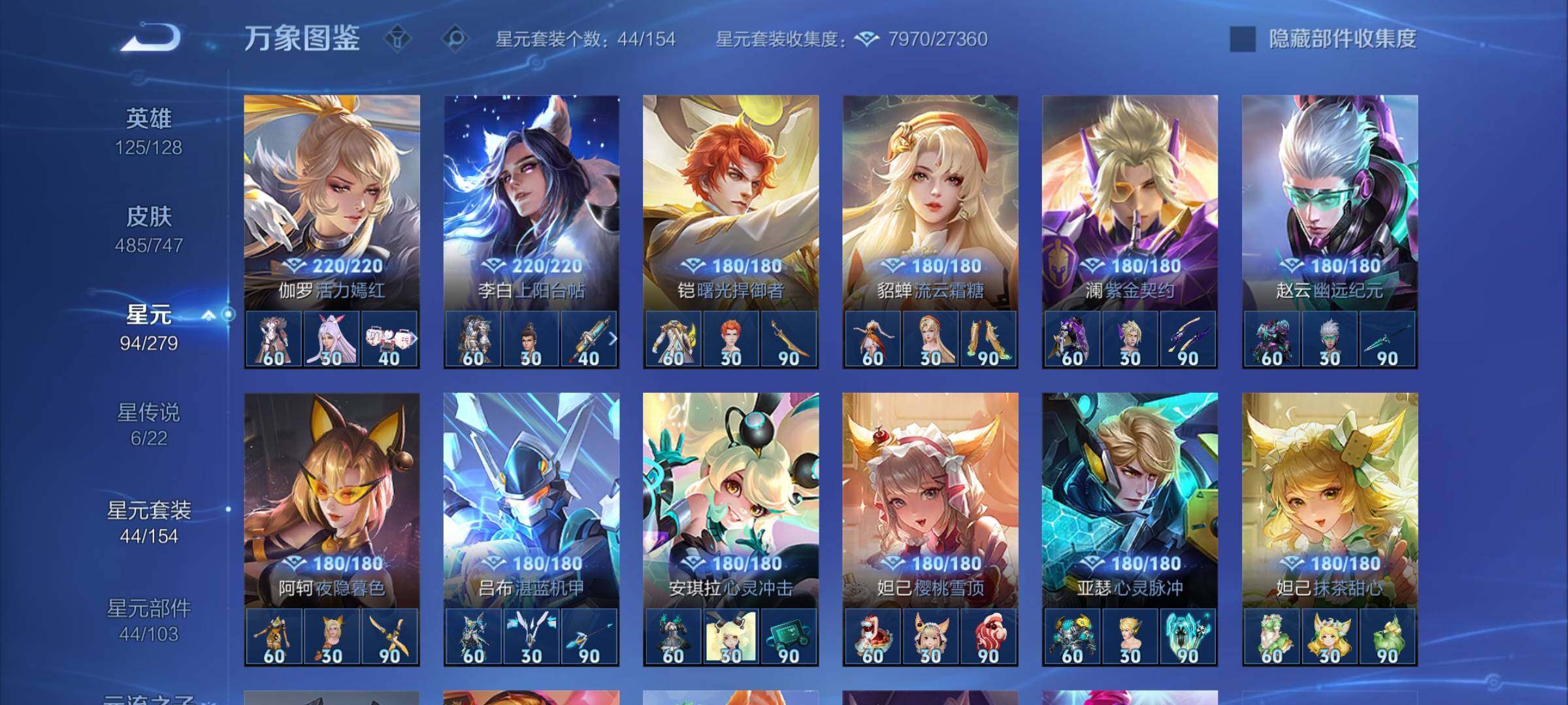 WZCMW3380677王者荣耀账号详情图14