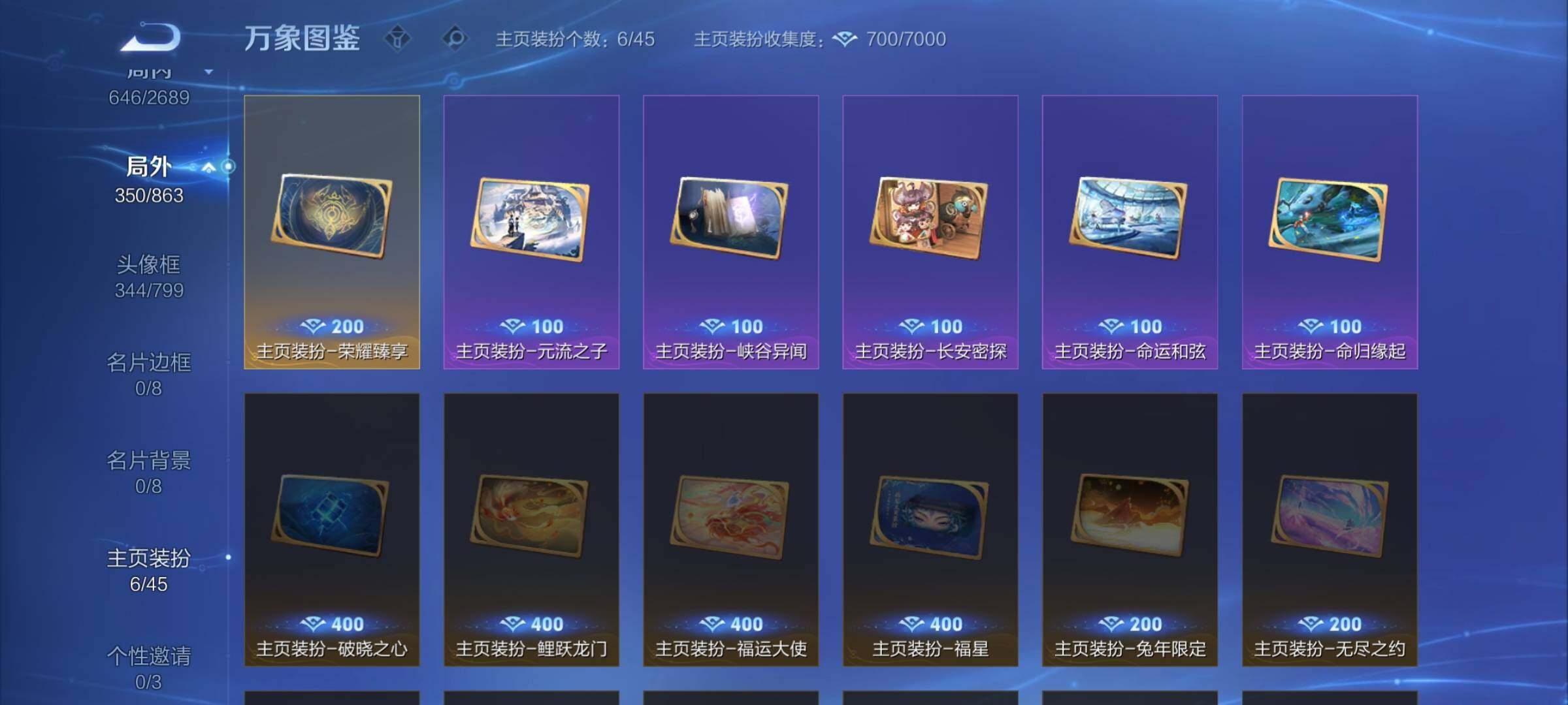 WZCMW3380677王者荣耀账号详情图17