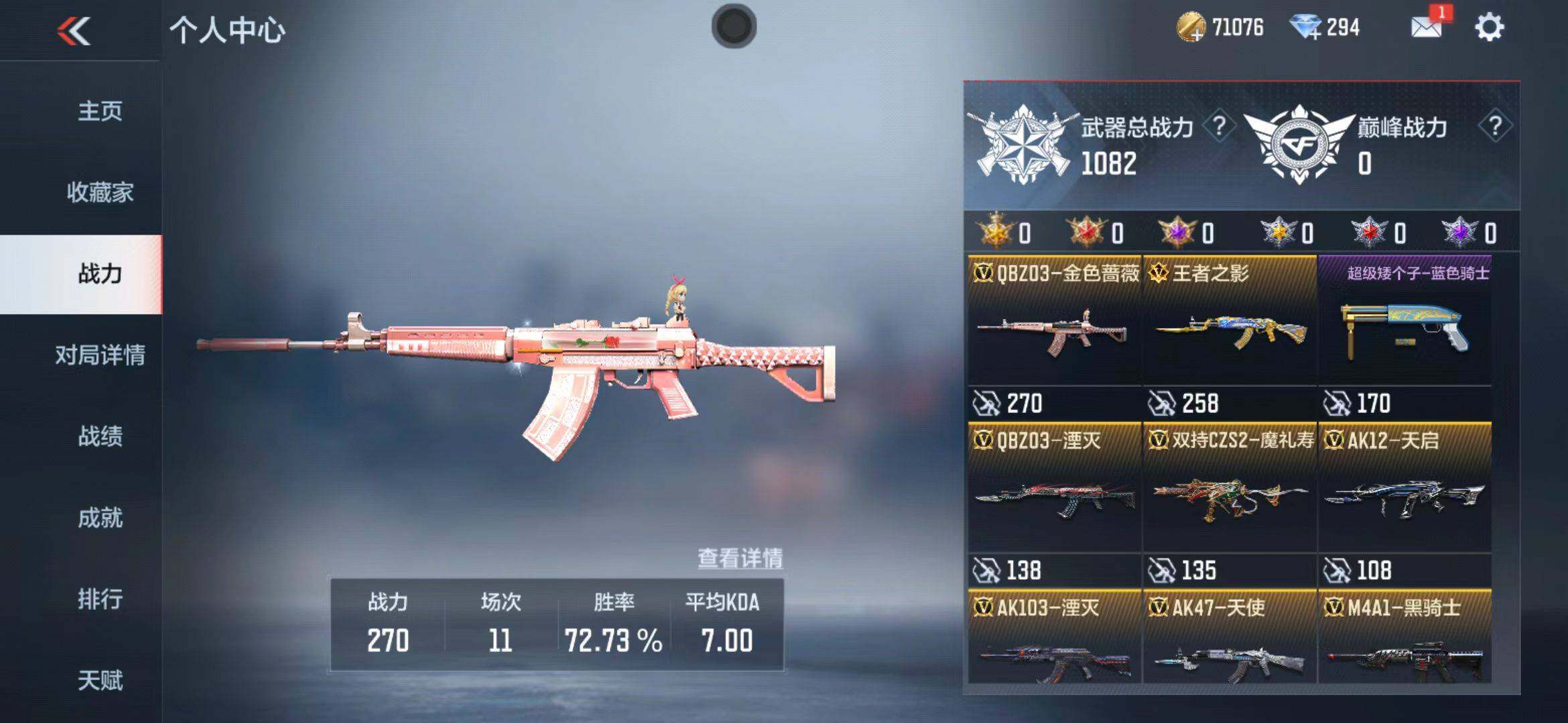 CFMEY365056枪战王者账号详情图3 CFMEY365056枪战王者账号详情图3